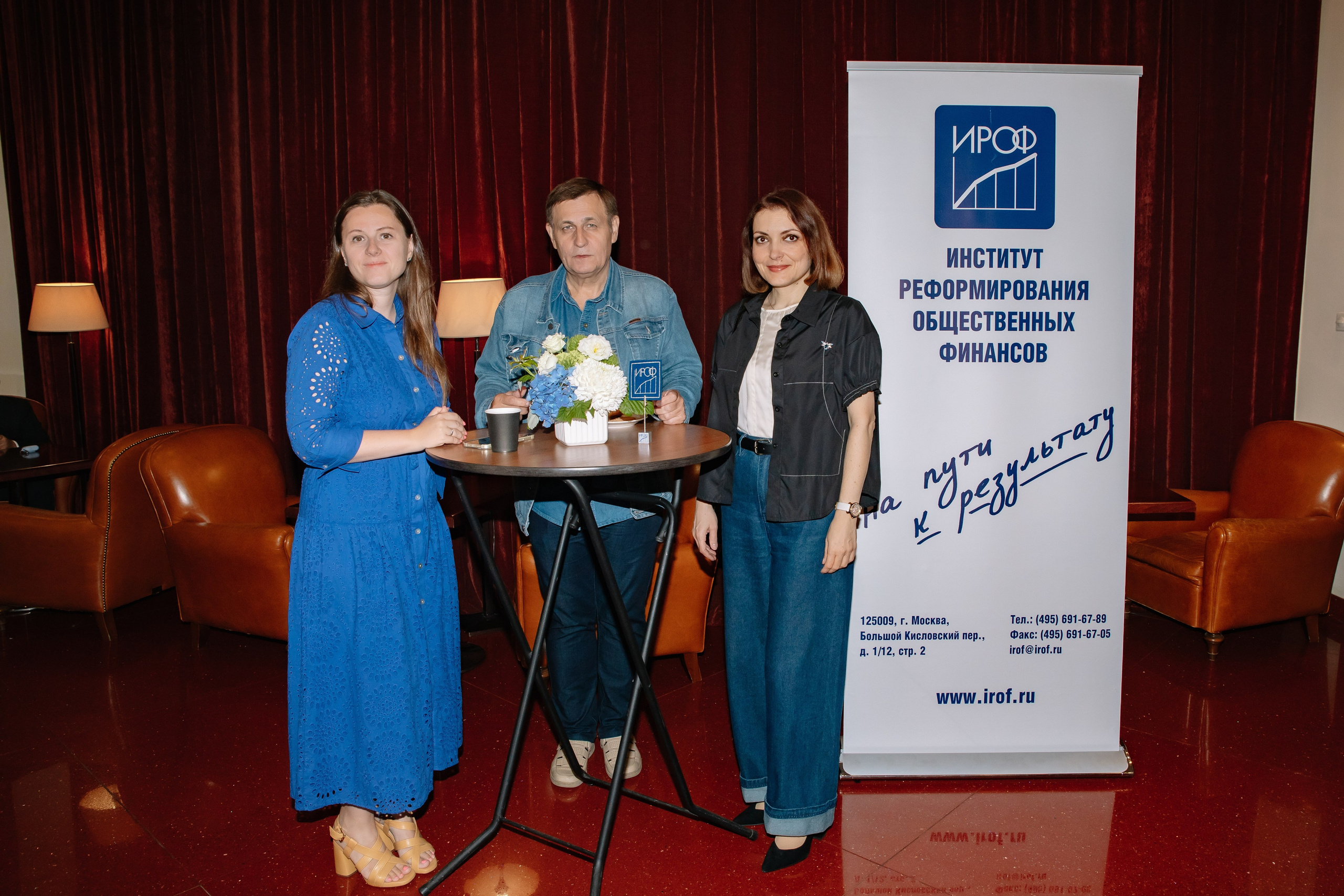 ХХI Августовские чтения по общественным финансам России 2024. Фотограф в Москве Яна Полосина