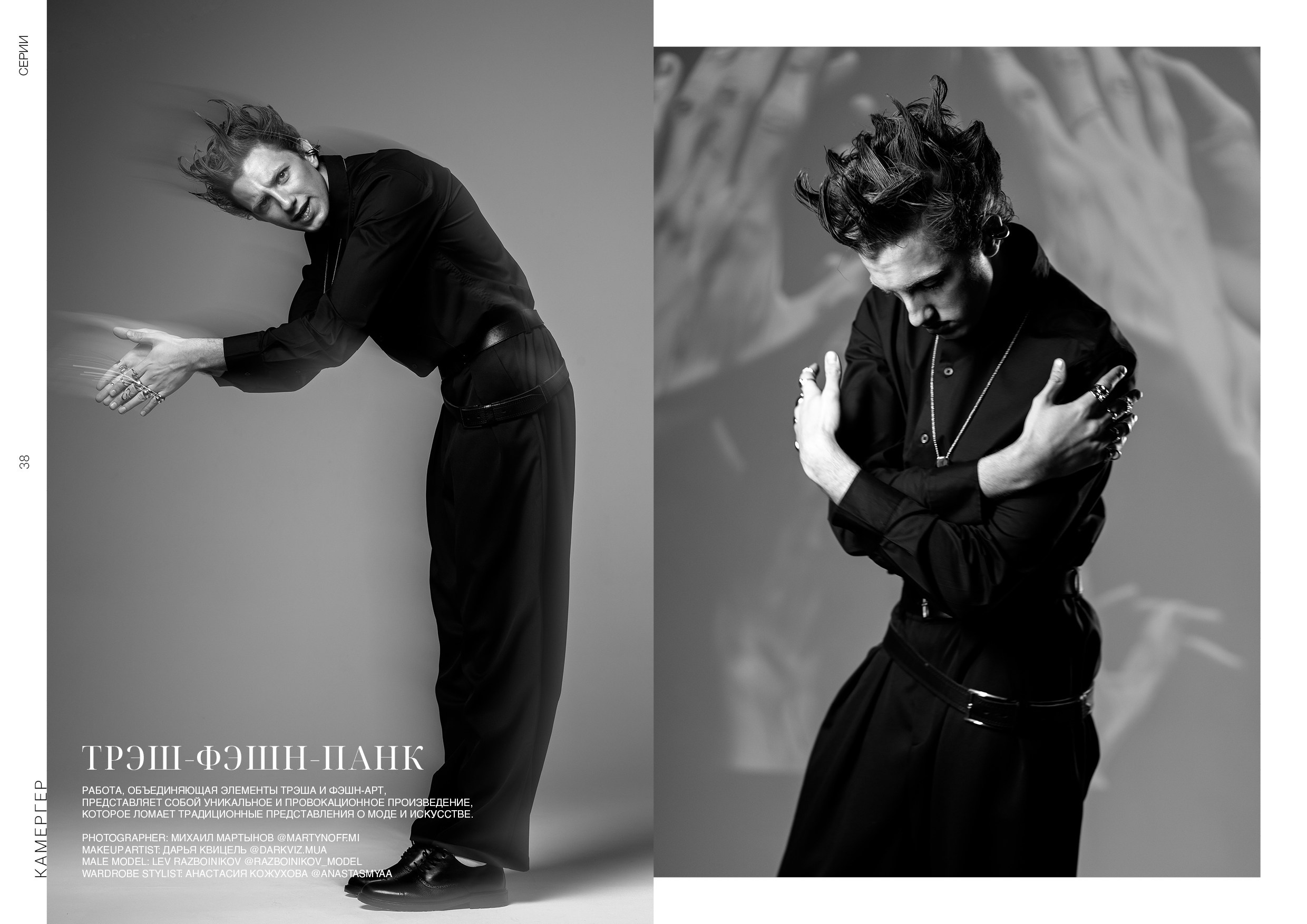 Kamerger № 15 2025. Журнал Камергер