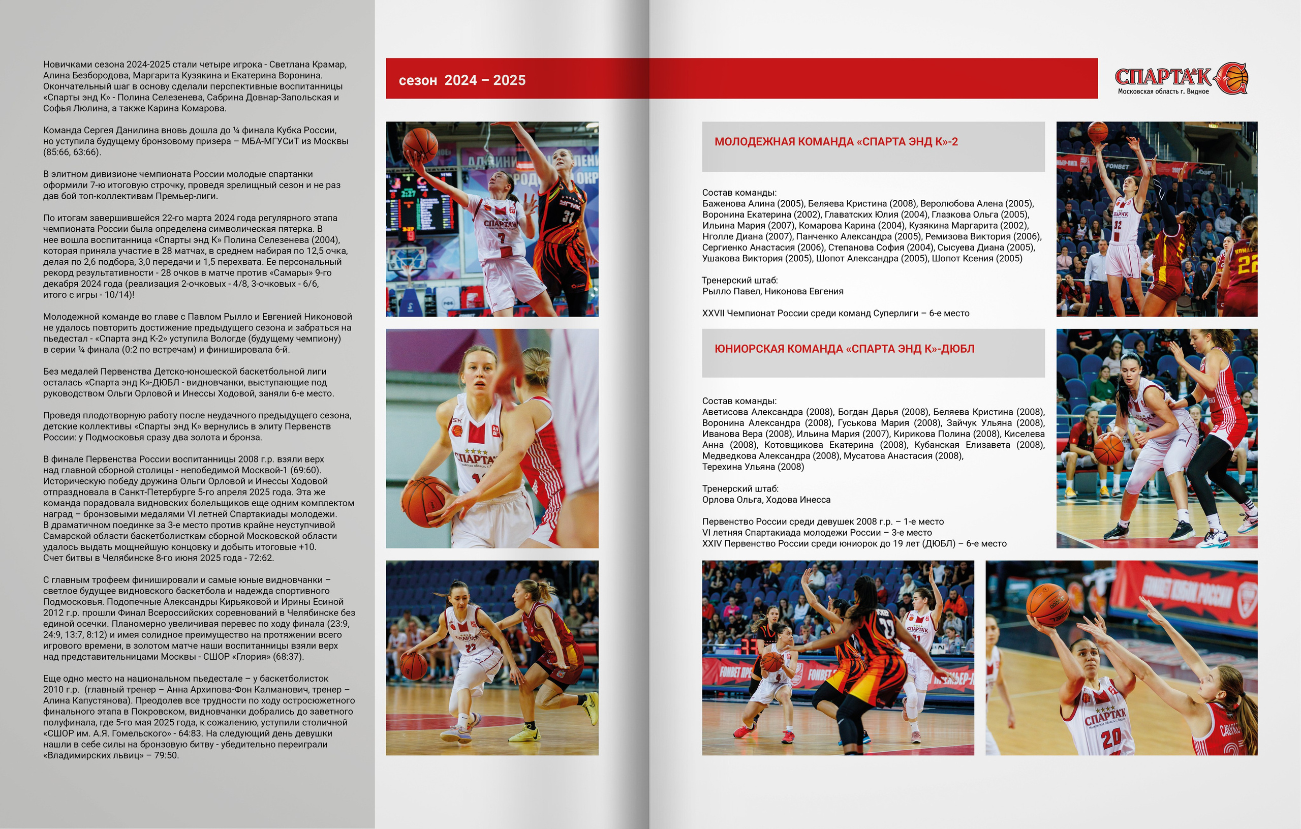 Спарта энд К — 20 лет. ТВОЯ ШКОЛЬНАЯ ИСТОРИЯ — фотограф Юлия Федосеева