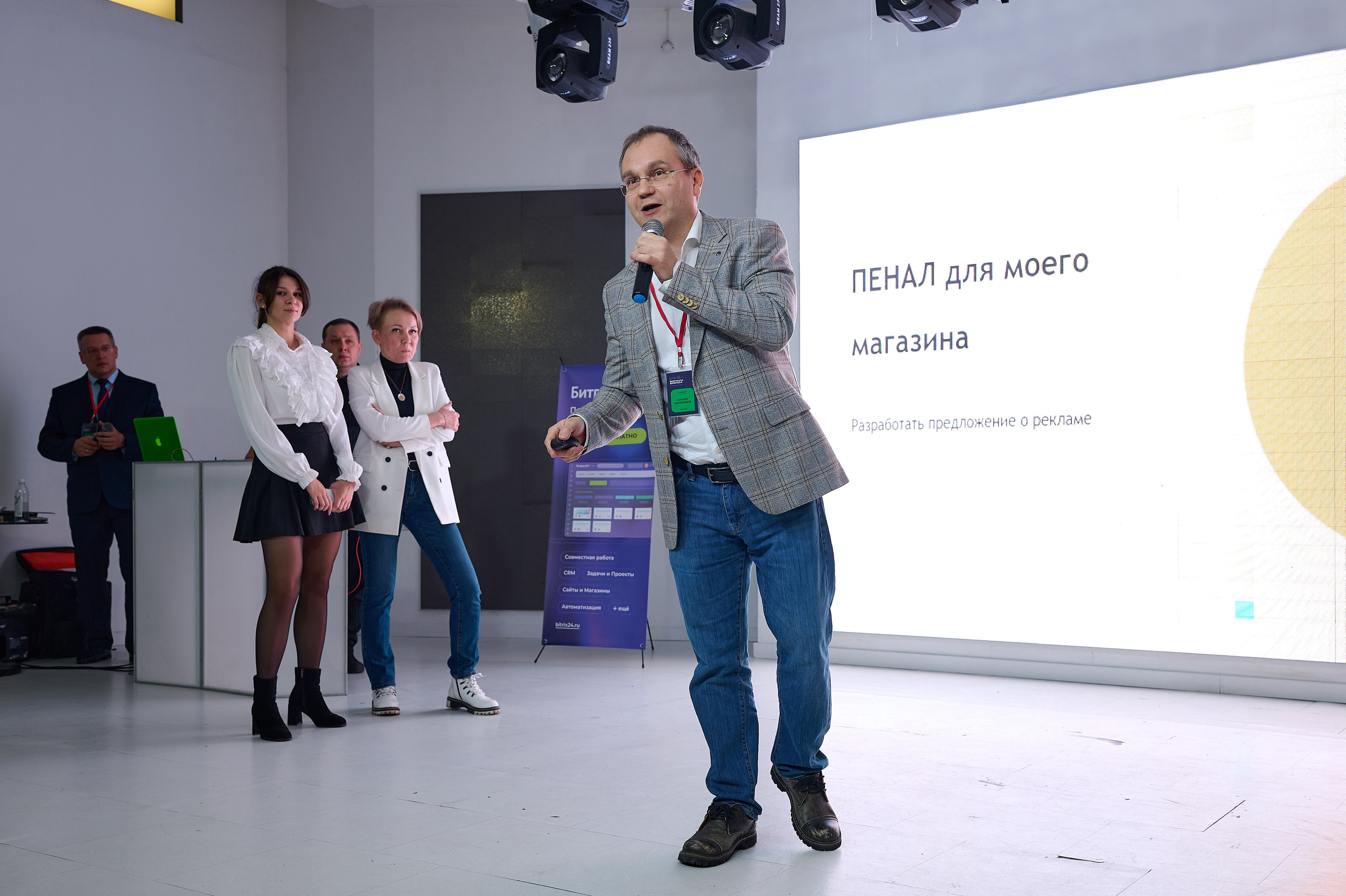 Битрикс 24 конференция по бизнесу. Фотограф Опыт Качество Скорость Горный Алтай Барнаул