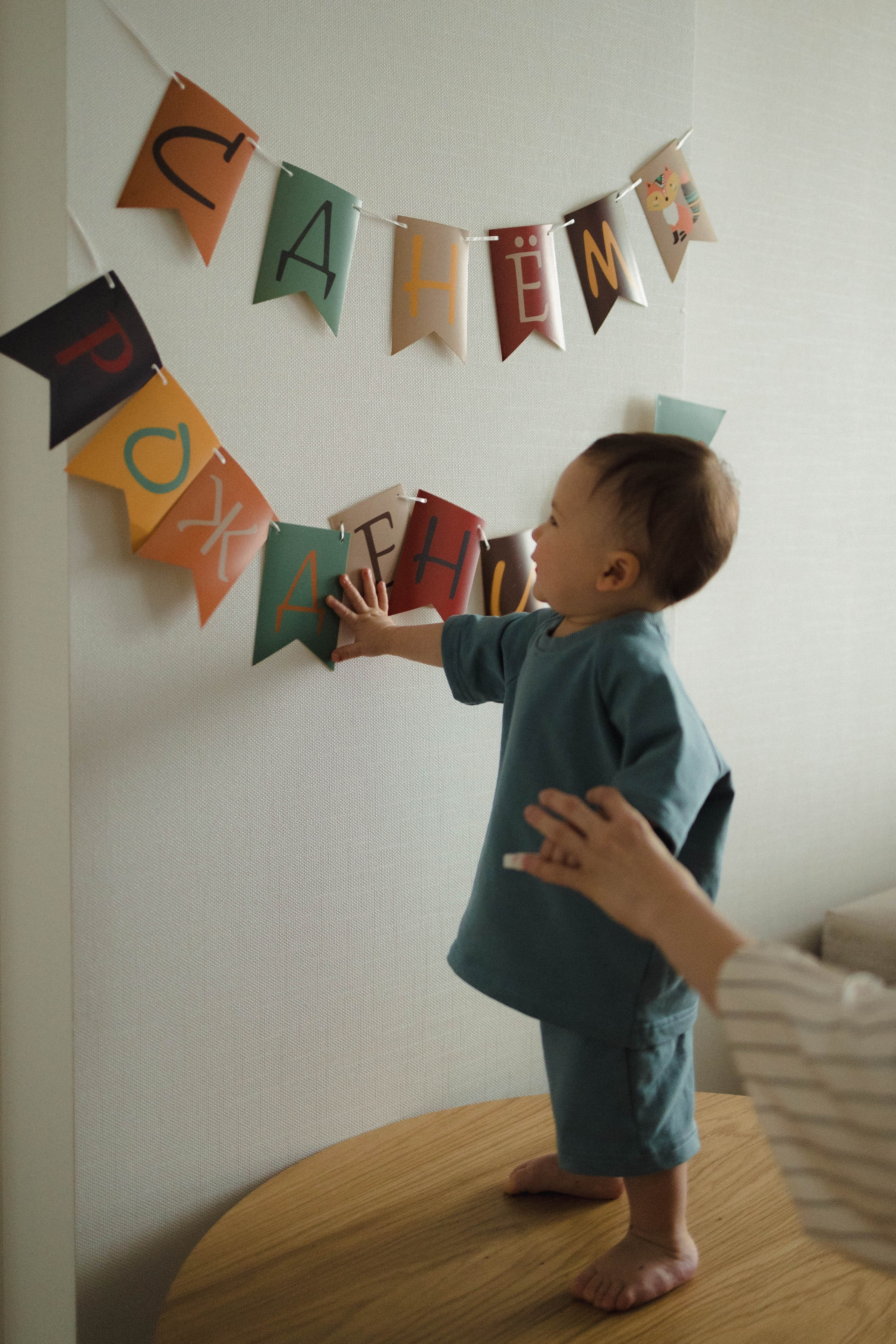 Мне 1 годик. Фотография о важном