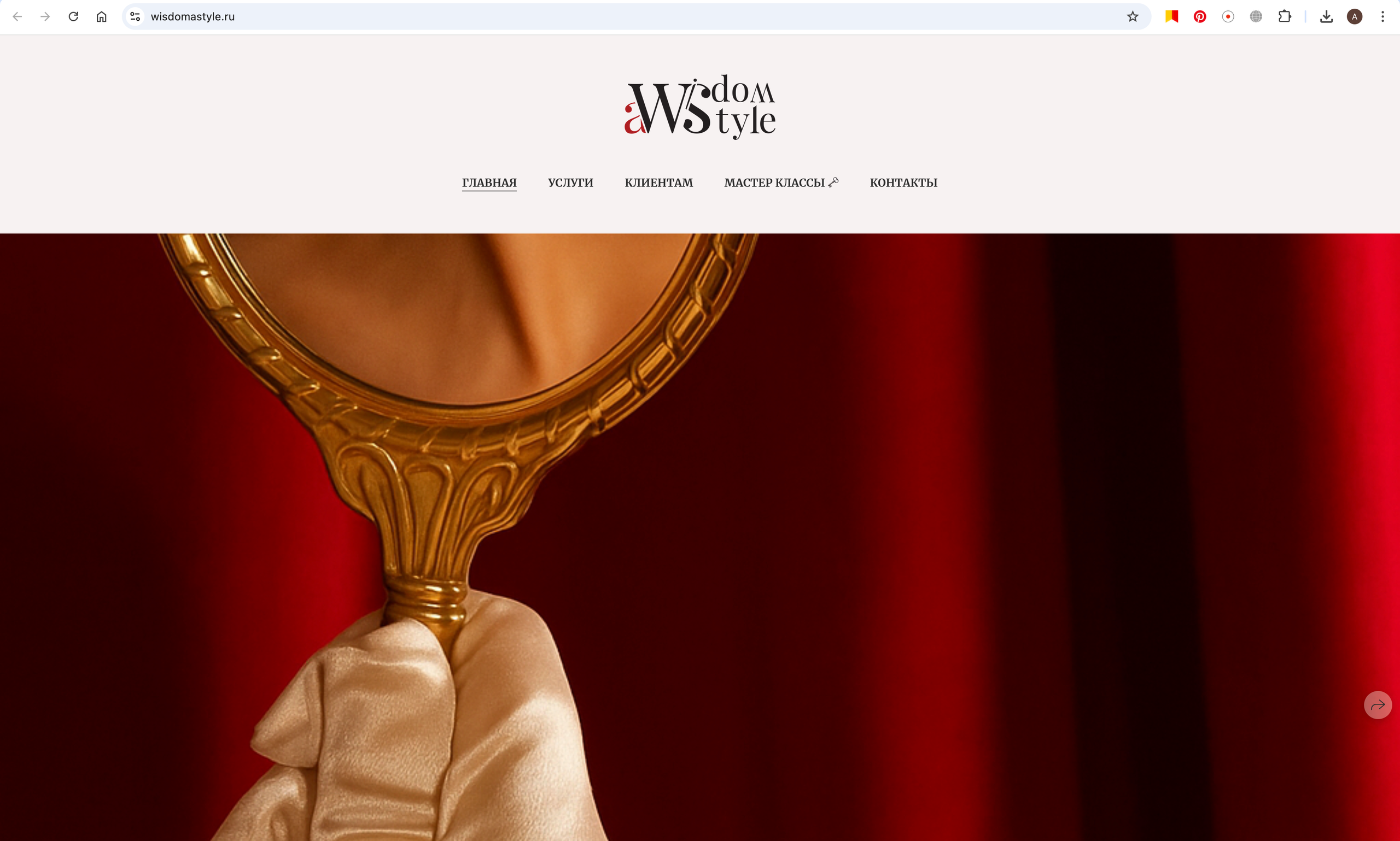 Сайт № 2 для Астростилиста с использованием Ai. Графический дизайнер с внедрением нейросетей