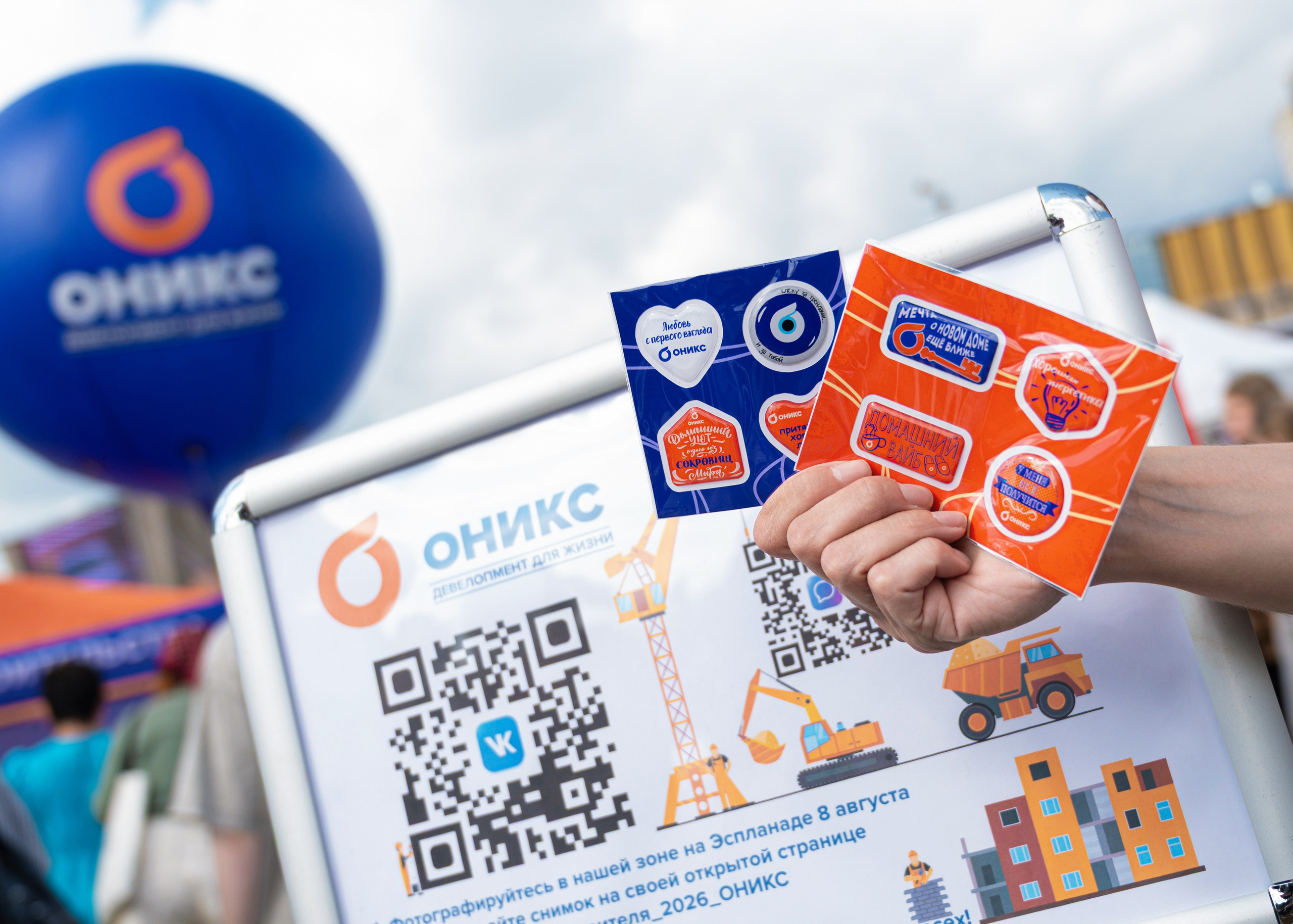 ОНИКС. День строителя в Перми 08.08.2026