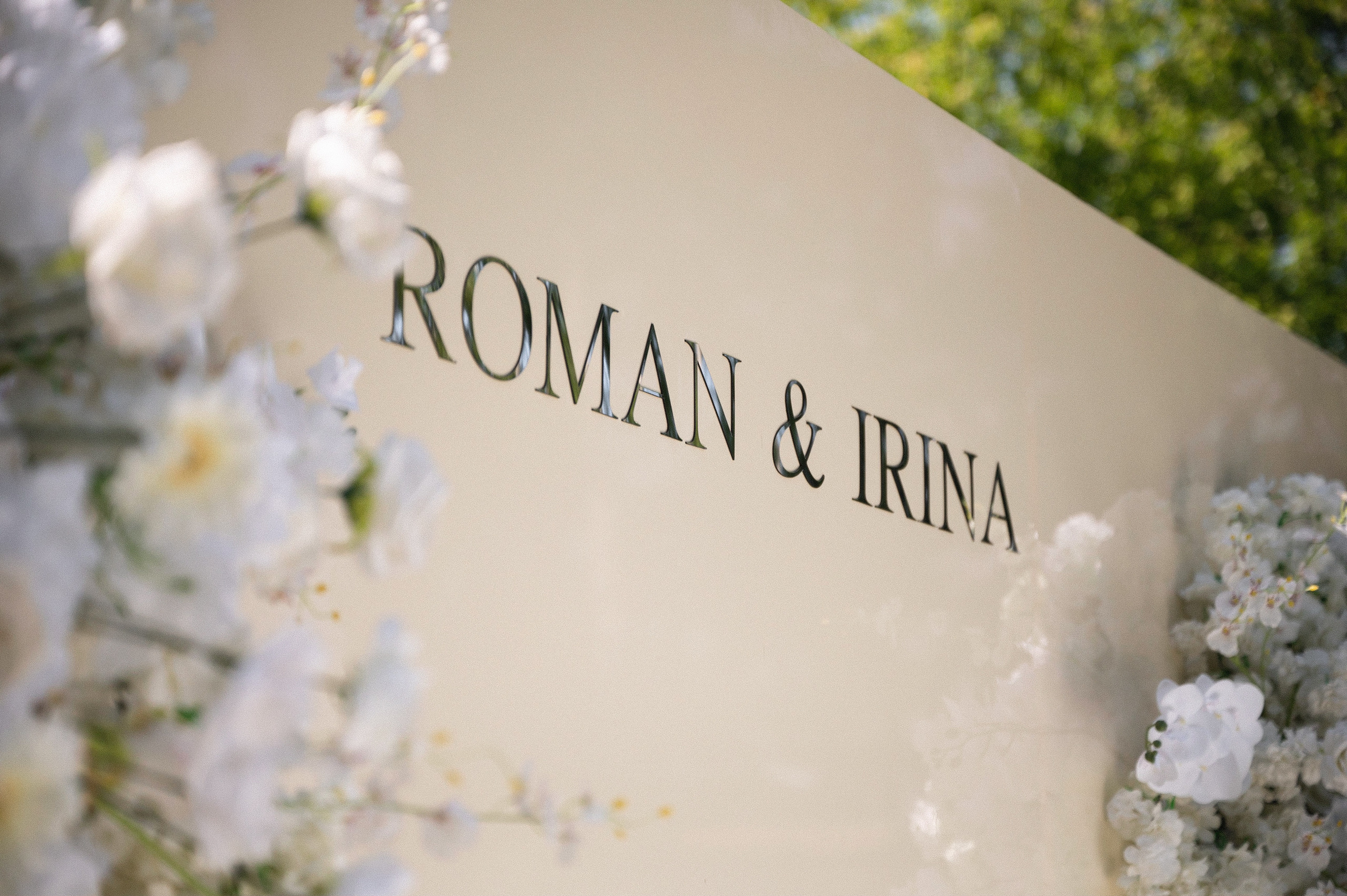 Самой лутшей тете:) Ирина и Роман. Свадебный фотограф Наталья Доронина