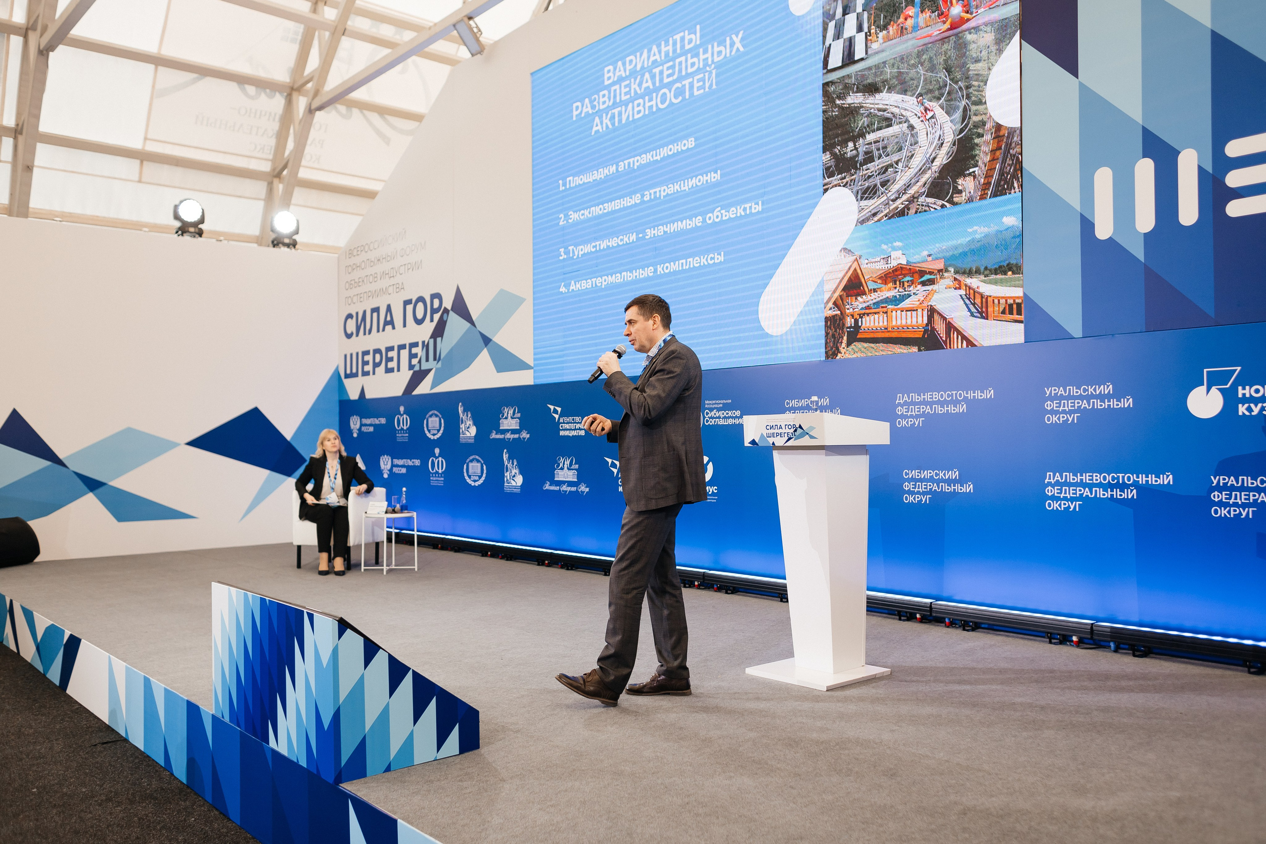 II Всероссийский горнолыжный форум «Сила гор. Шерегеш». Фотограф Кемерово | Сергей