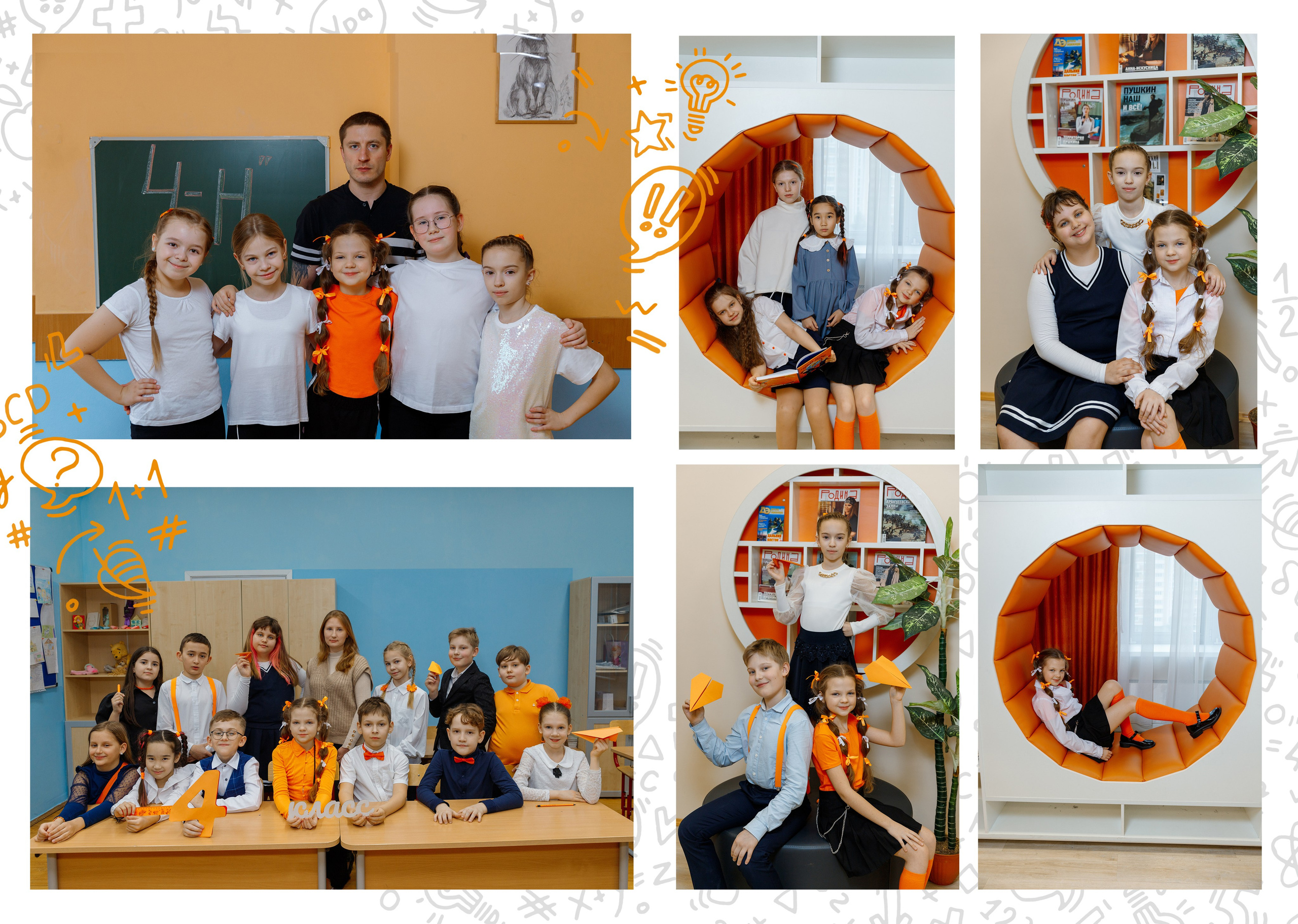 Выпускной альбом 4 класс. Фотограф Александра Сыщенко