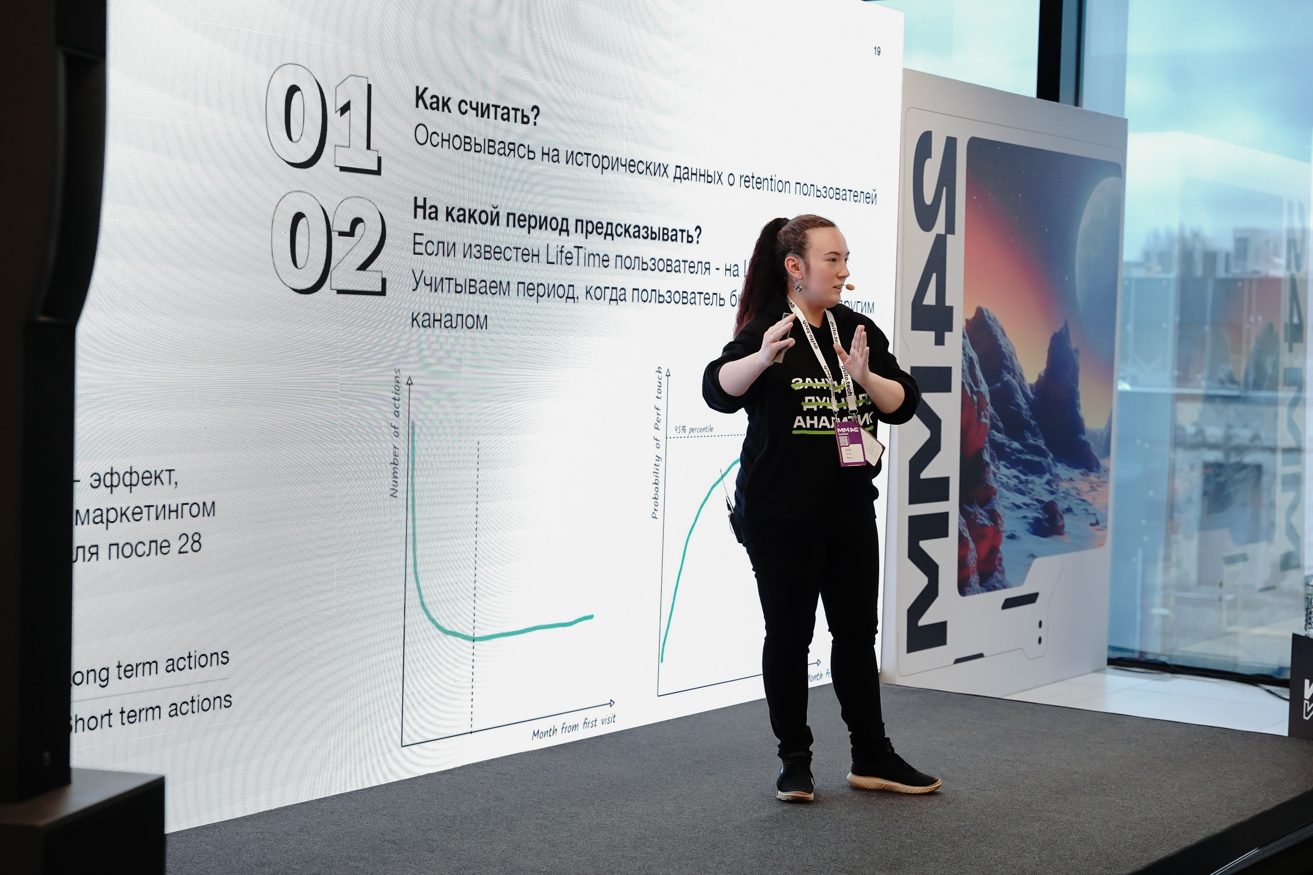 Матемаркетинг — 7–8 ноября 2024. Фотобанк Матемаркетинг