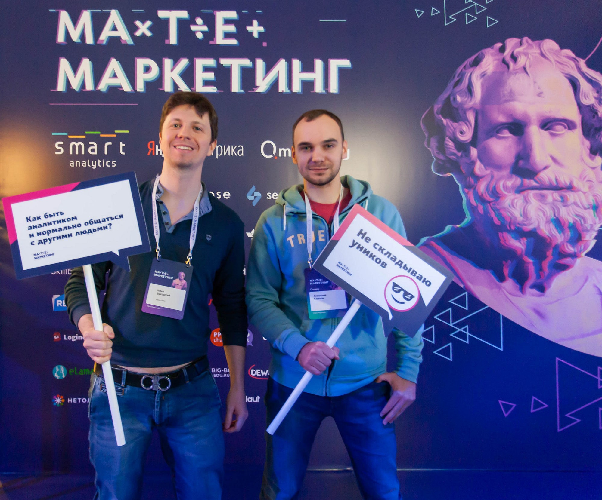 Матемаркетинг — 14–15 ноября 2019. Фотобанк Матемаркетинг