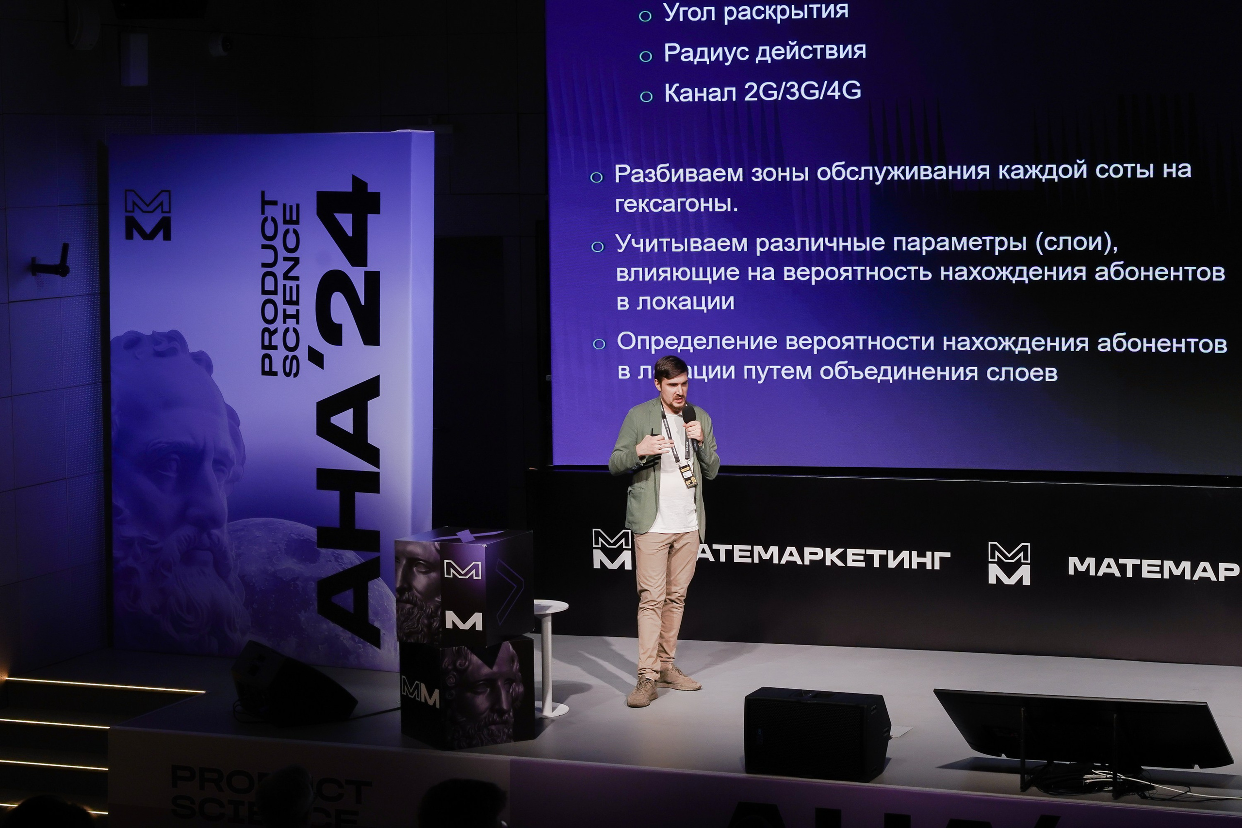 Aha! — 6 июня 2024. Фотобанк Матемаркетинг