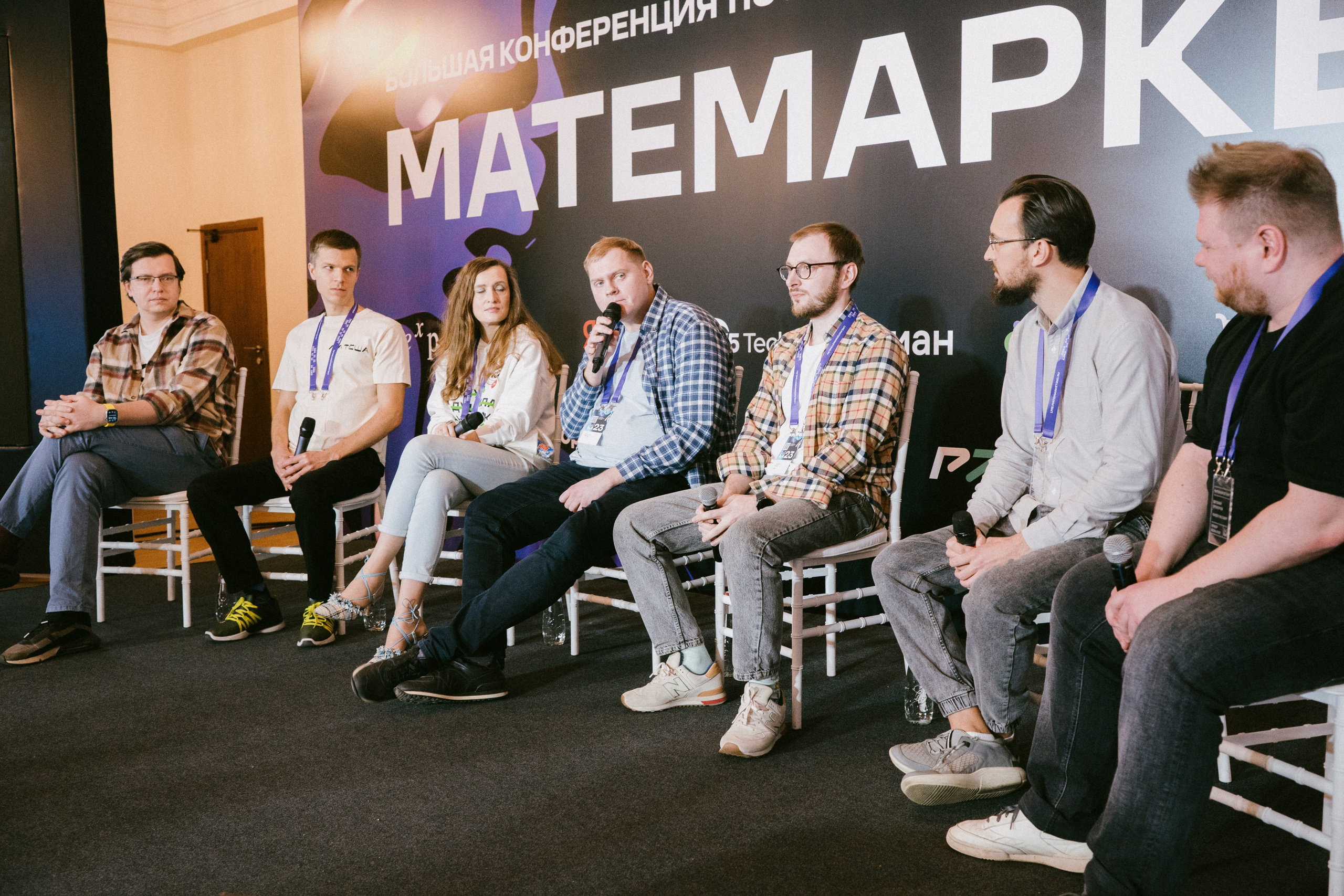 Матемаркетинг — 9–10 ноября 2023. Фотобанк Матемаркетинг