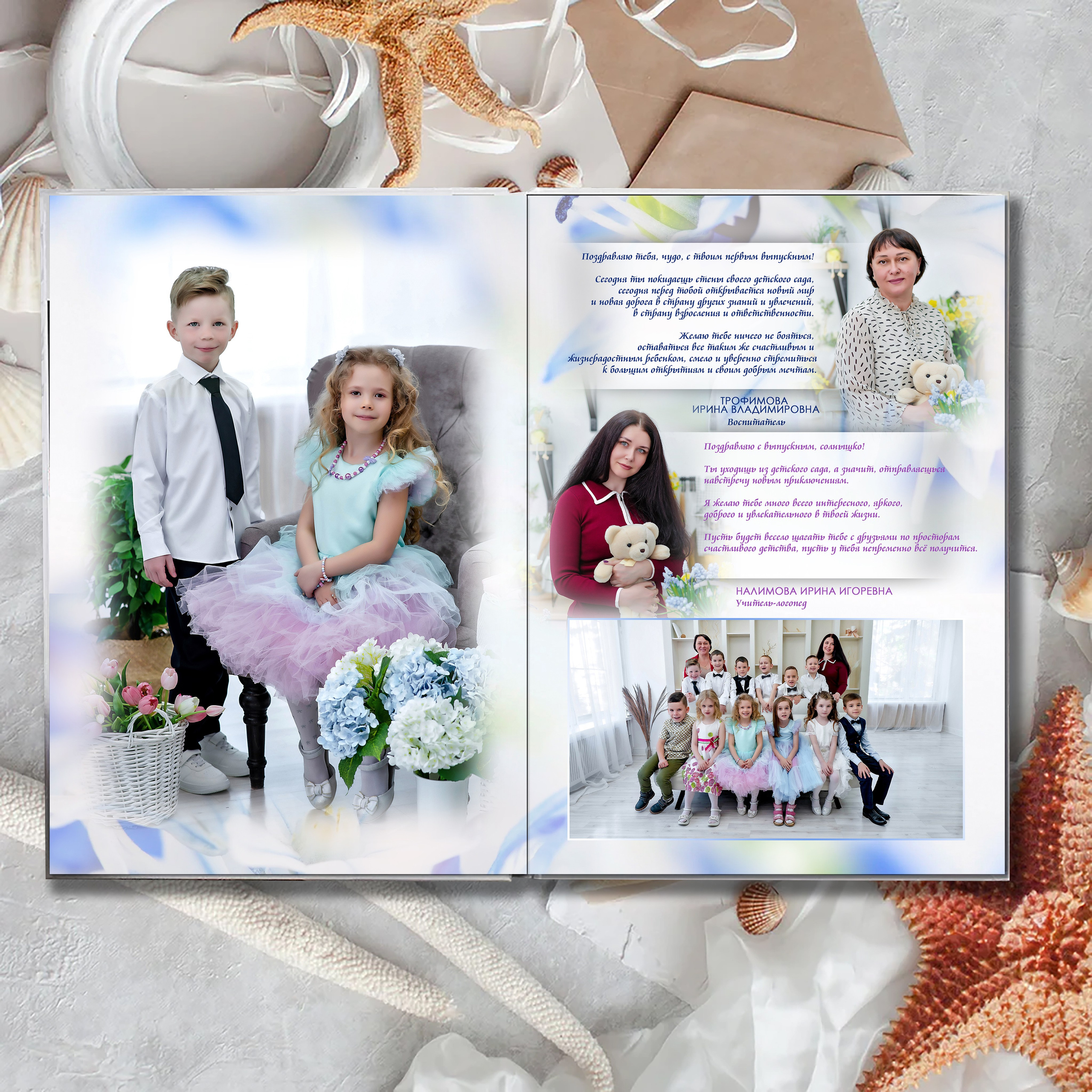 Выпускной альбом детского сада (Дизайн № 103). Современные Выпускные Альбомы в Ростове-на-Дону