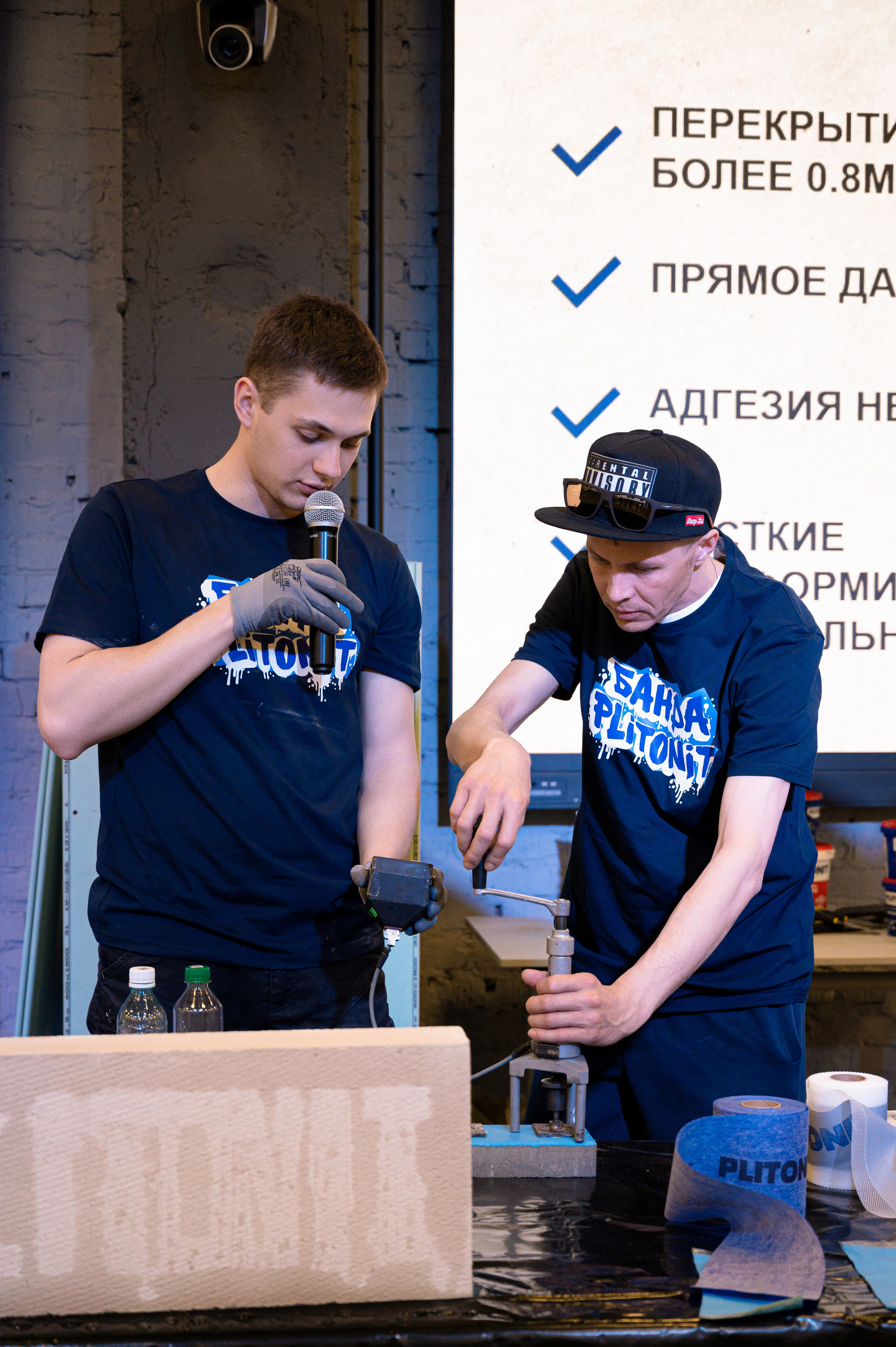 Форум от компании строительных материалов «Plitonit». Репортажный фотограф