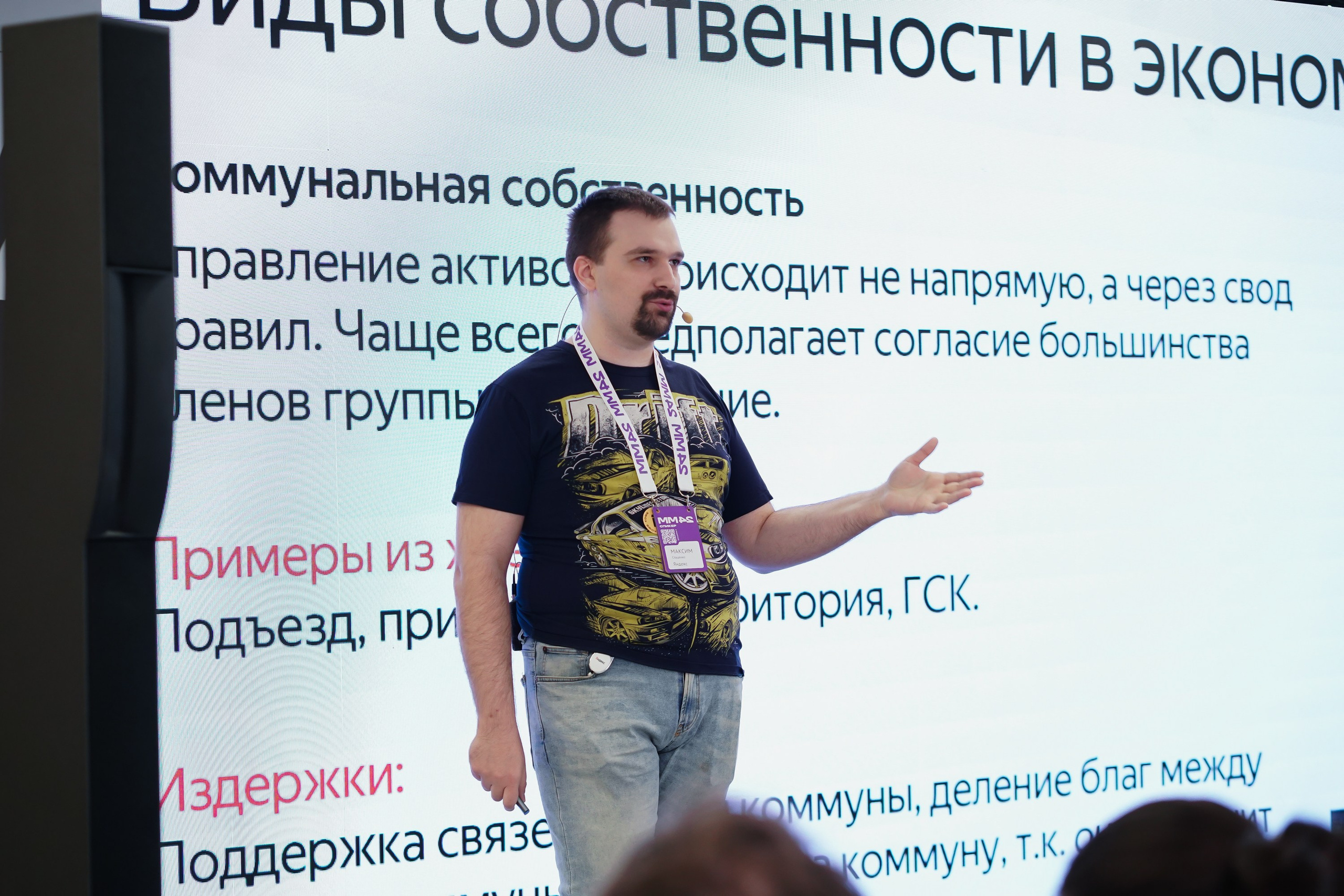 Матемаркетинг — 7–8 ноября 2024. Фотобанк Матемаркетинг