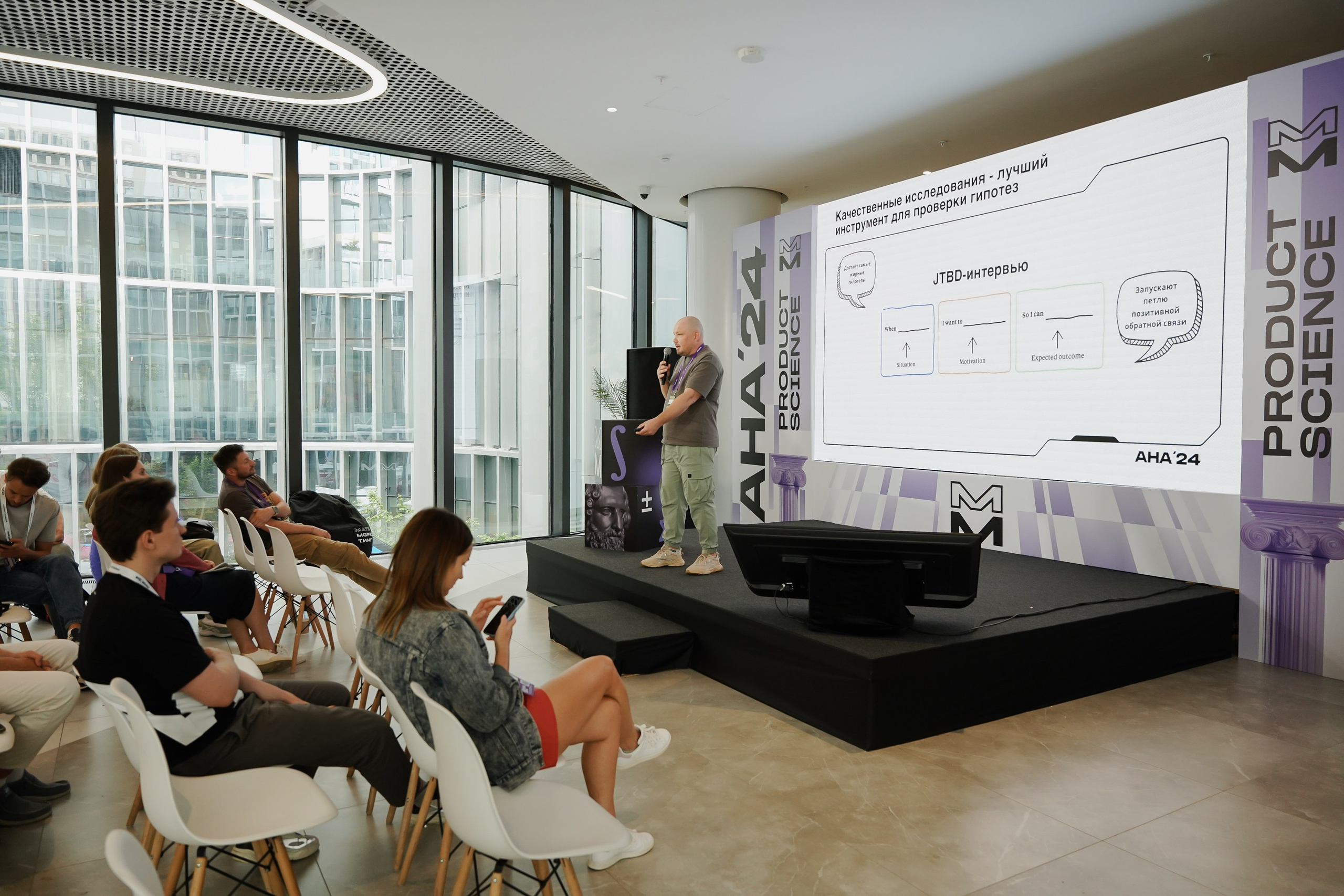 Aha! — 6 июня 2024. Фотобанк Матемаркетинг