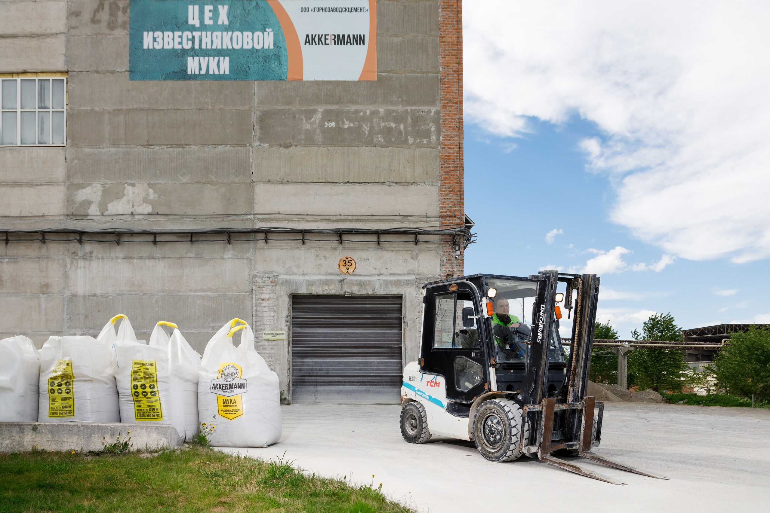 Съёмка производства для Akkermann Cement. Фотограф Дмитрий Молчанов | Фотограф Пермь | Фотограф