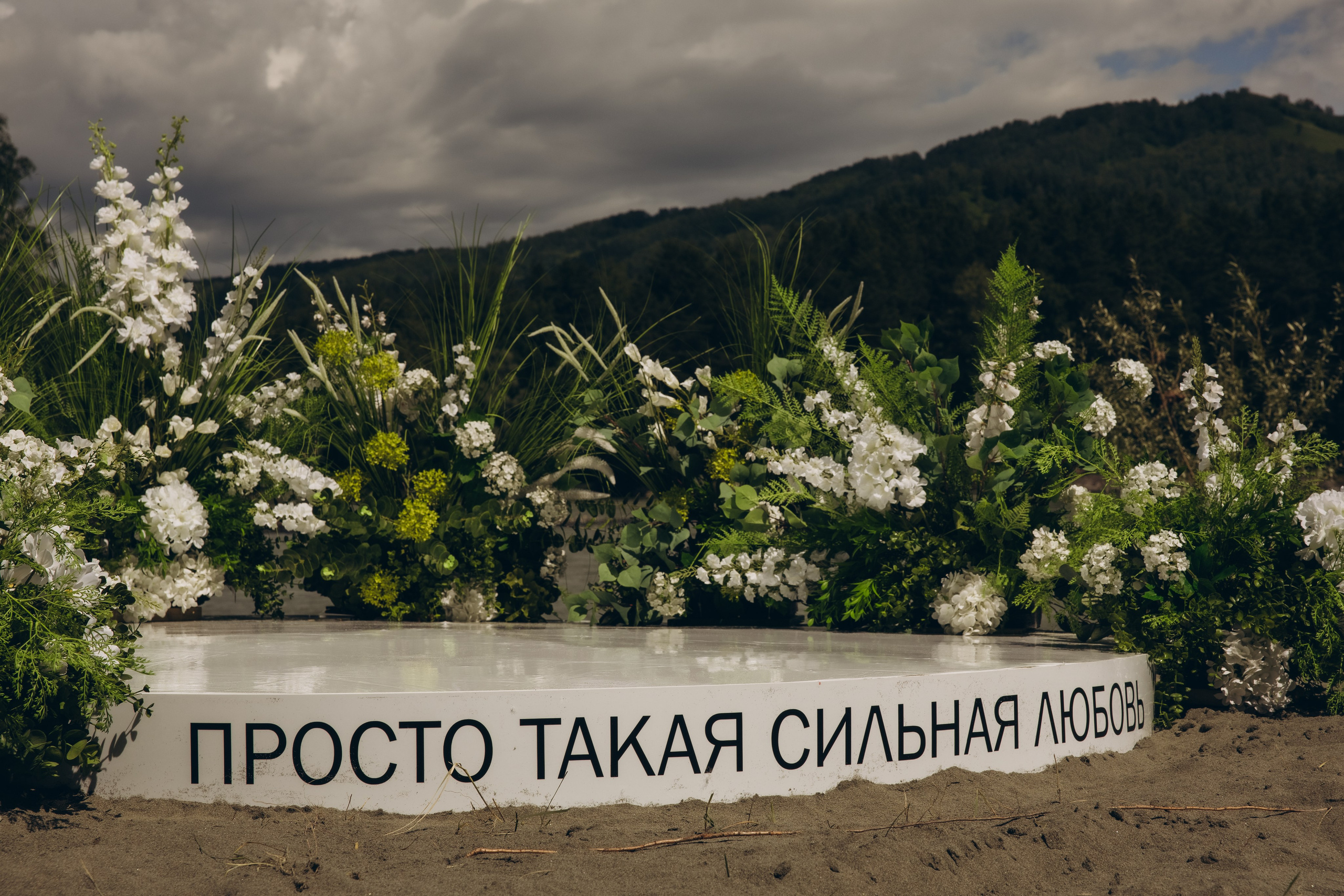 Виктория&Вячеслав. Свадебный фотограф Белокуриха, Алтай