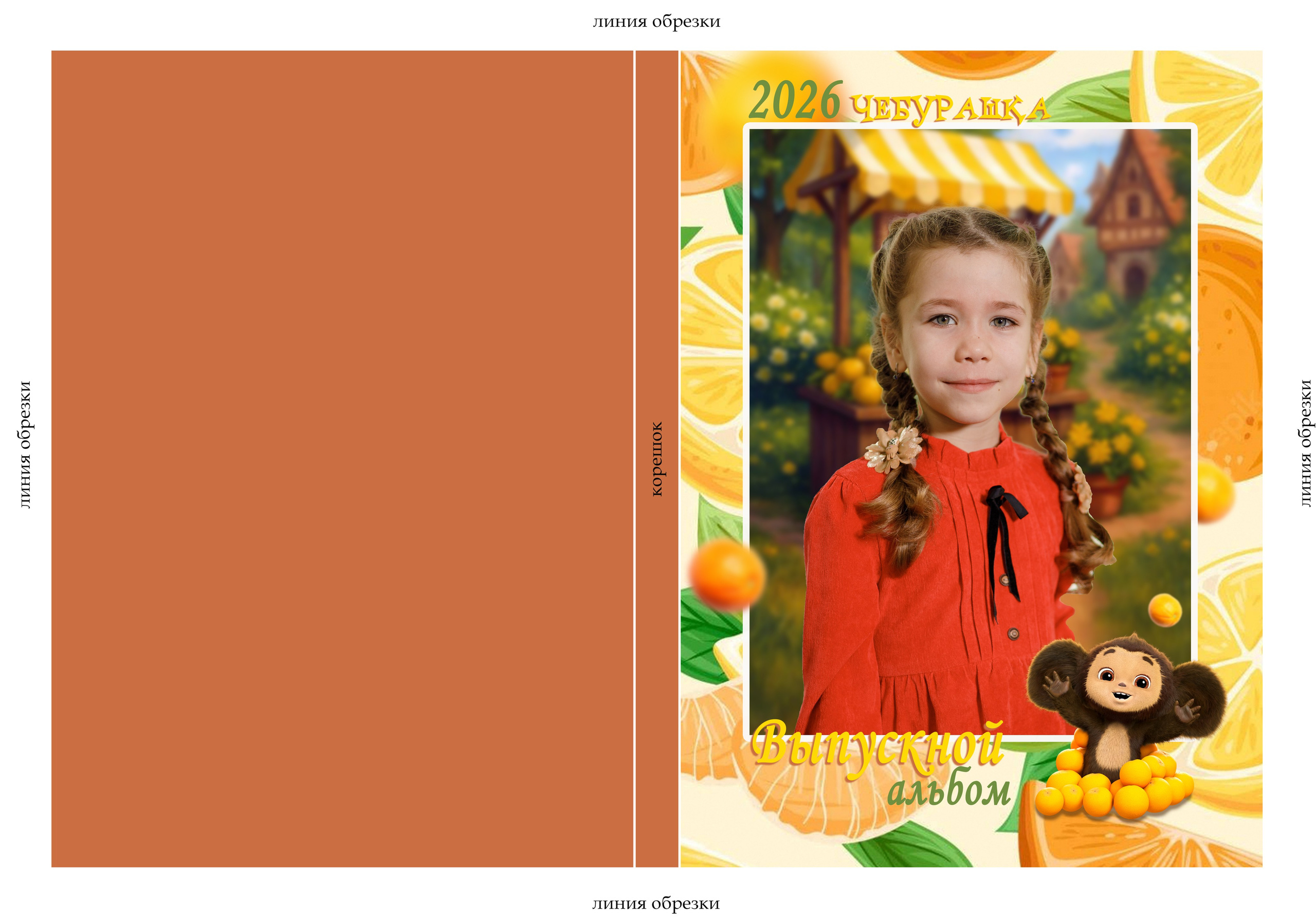 Образцы обложек