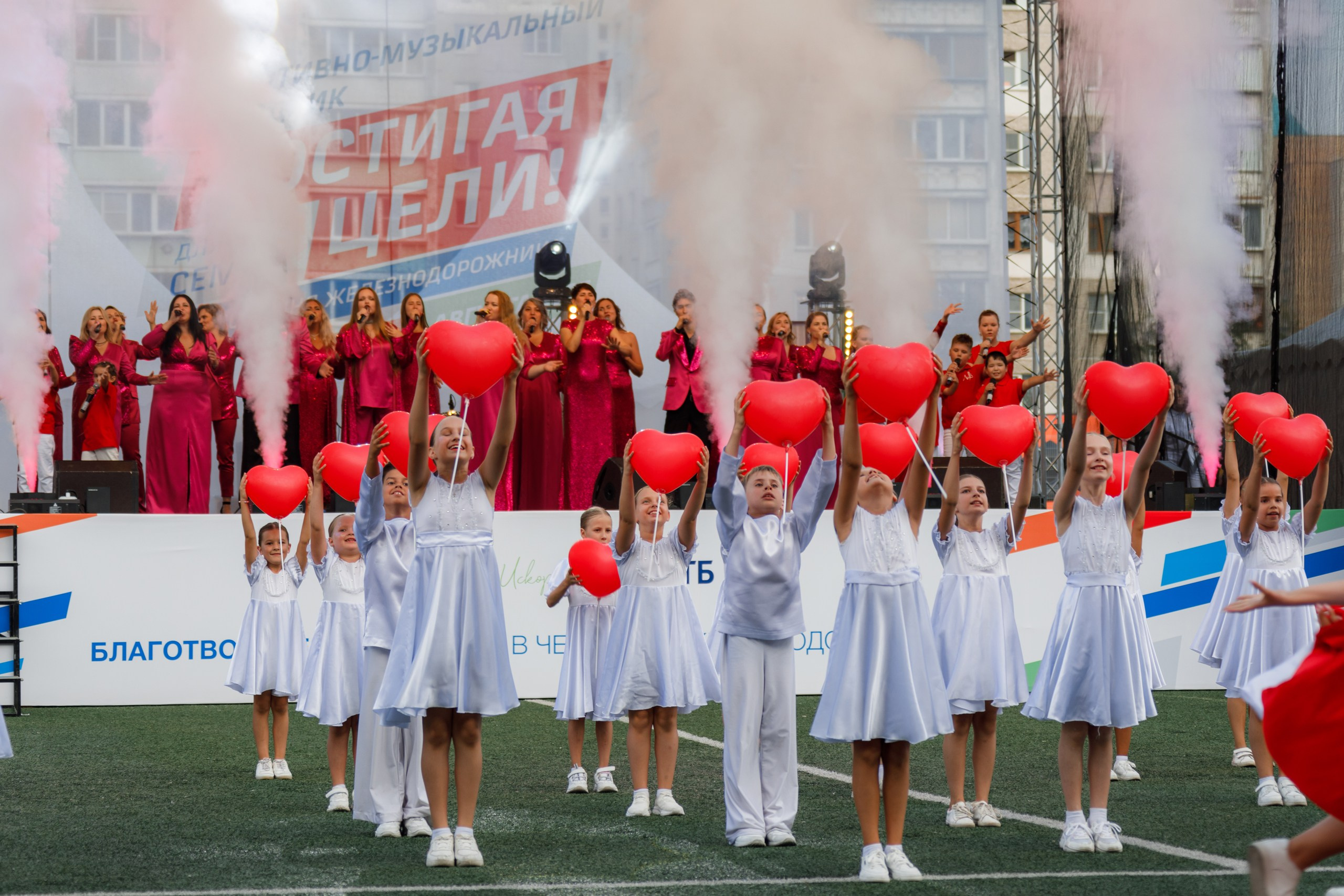 Достигая Цели. Спортивный праздник РЖД