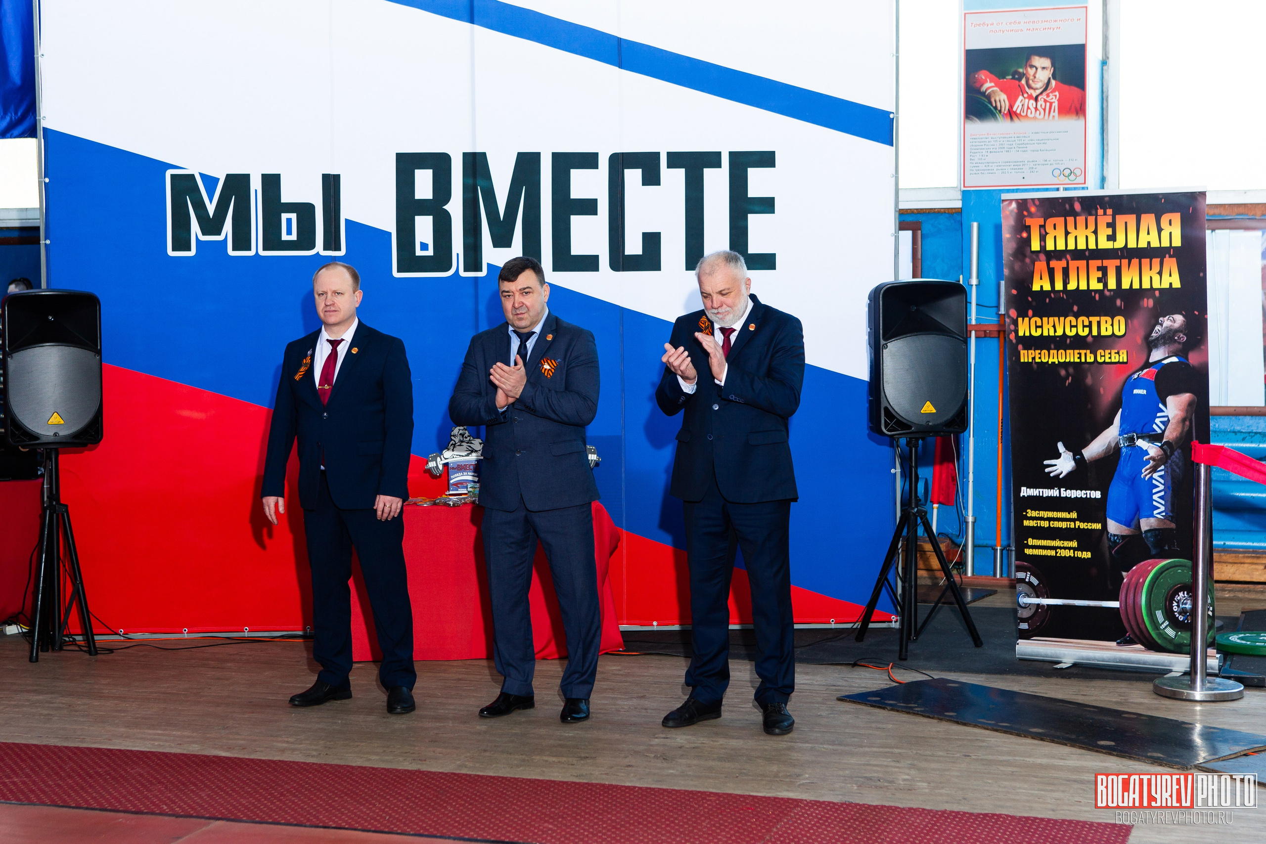 «Мы Вместе» Всероссийский турнир по тяжелой атлетике памяти ЗТР РСФСР Рябцева. Профессиональный фотограф в Мценске и Орловской области