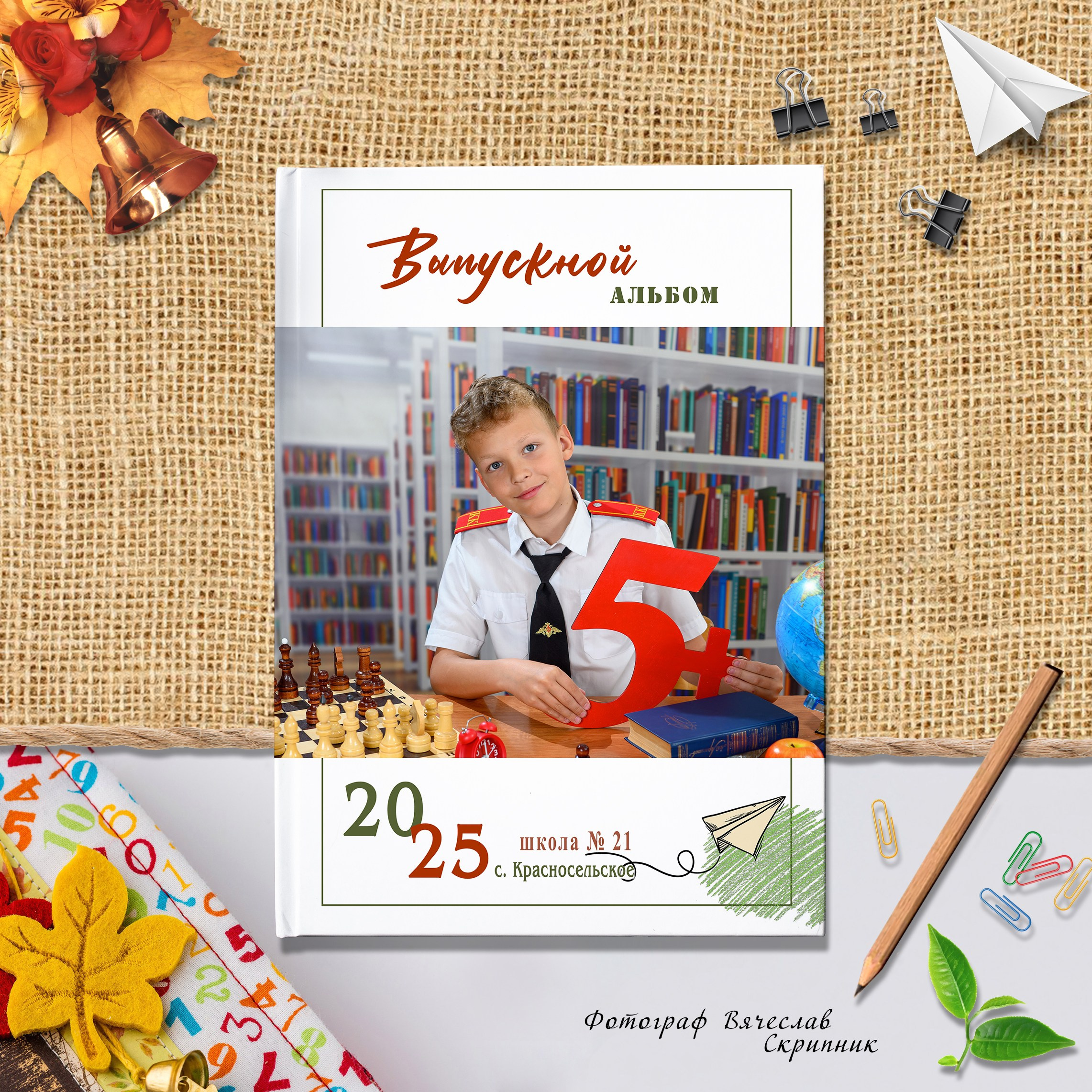 1-4 4 разв. Вячеслав Скрипник Фотограф Краснодар