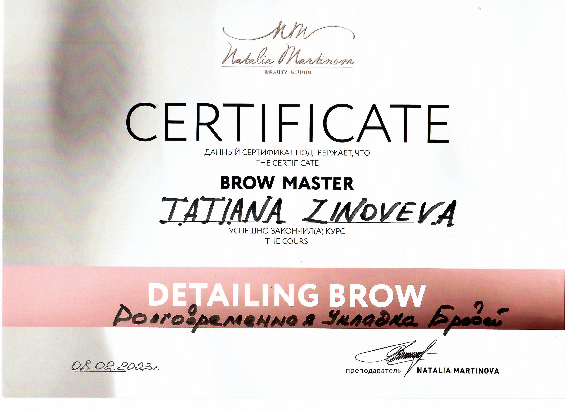 Татьяна. Пространство Красоты в Аксае