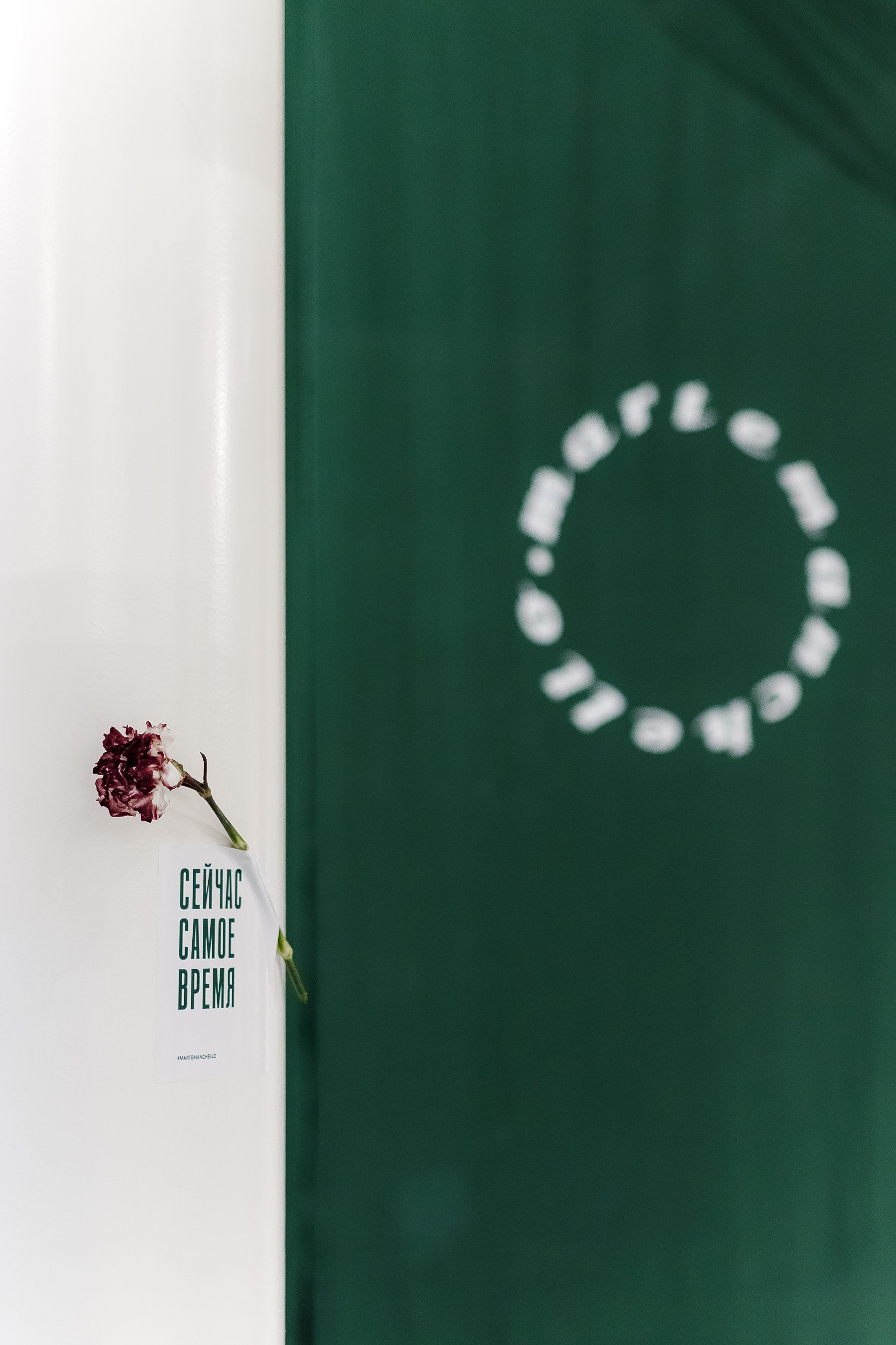 Martemanchello. Главная