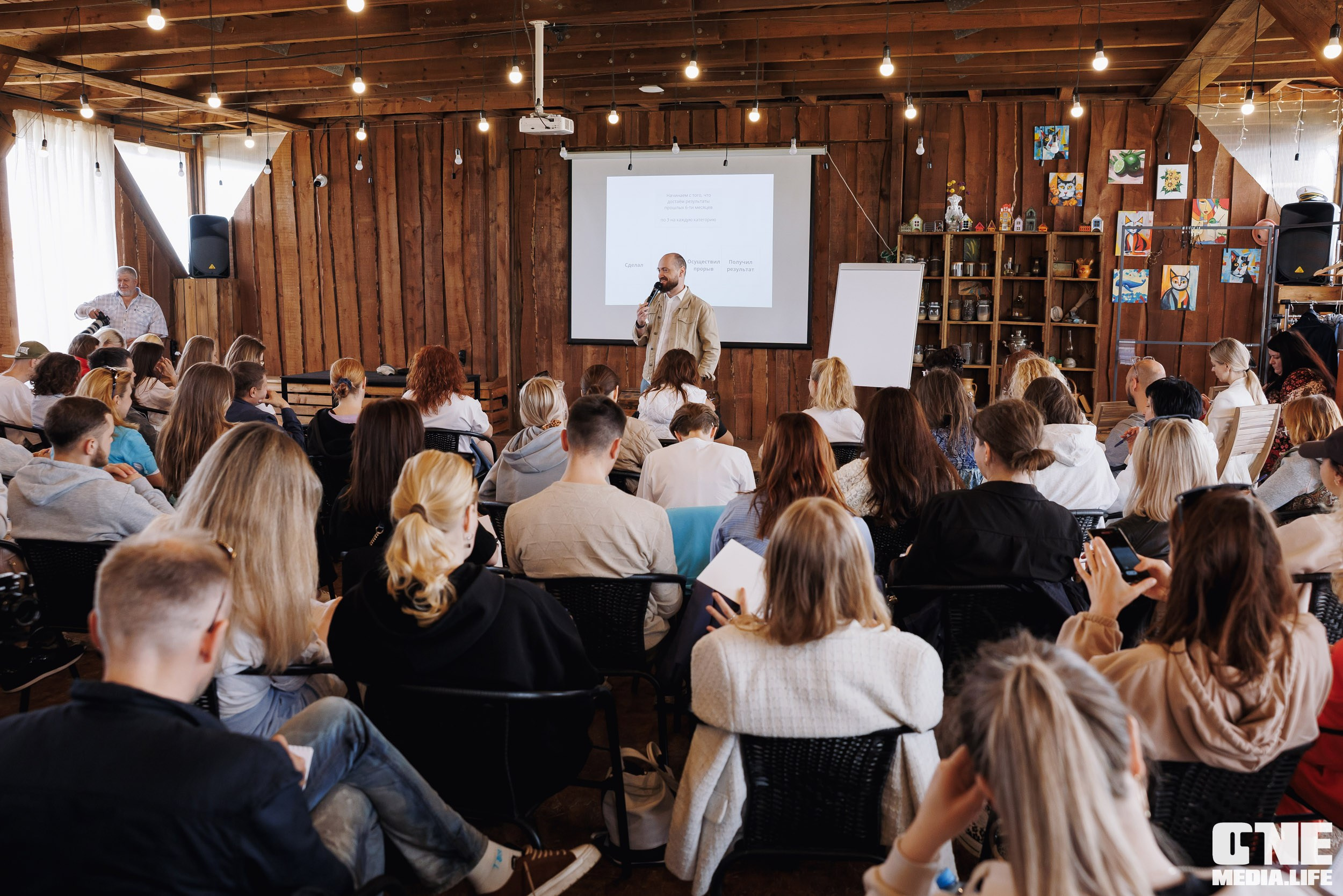 Фоторепортаж с форума «Мой бизнес. Сила в окружении». One Media Life: фоторепортажи, фотоотчеты с мероприятий и заведений