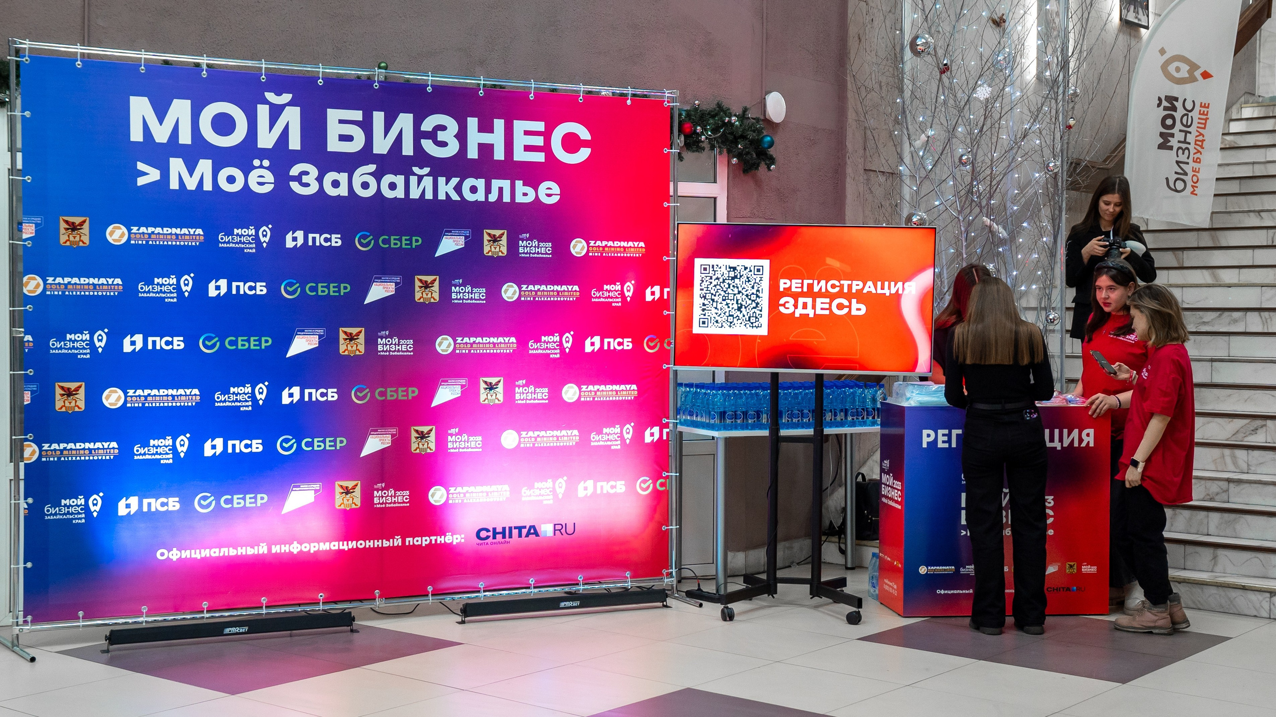 Форум «Мой бизнес — Моё Забайкалье 2023». Свадьба Чита. Свадебный фотограф Чита Алексей Тестов