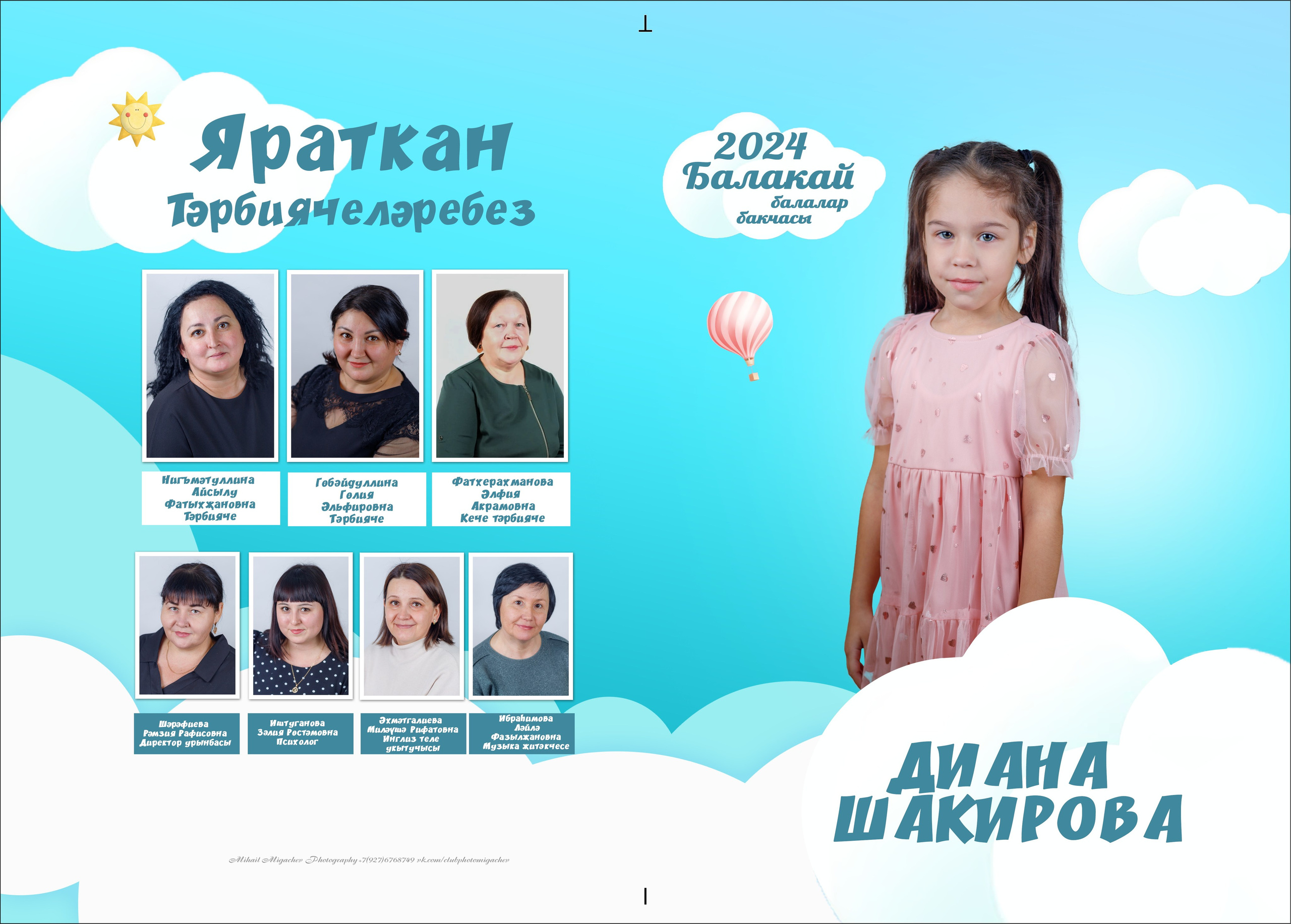 Вариант дизайна альбома Голубой. Выпускные альбомы Казань. Семейный и детский фотограф Михаил Мигачев