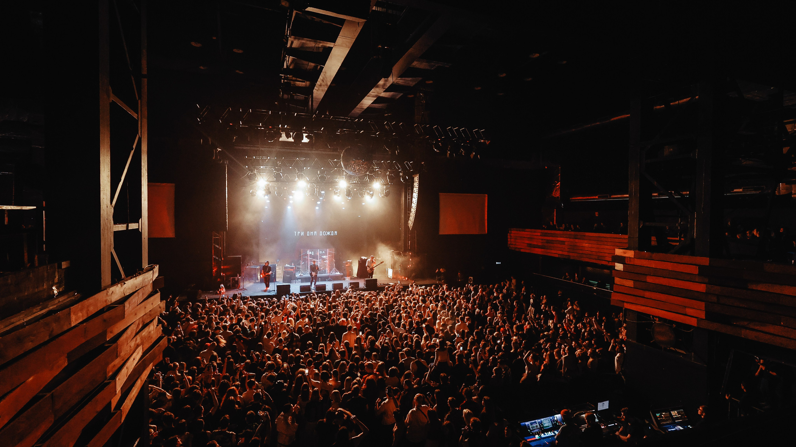 ТРИ ДНЯ ДОЖДЯ @BASE