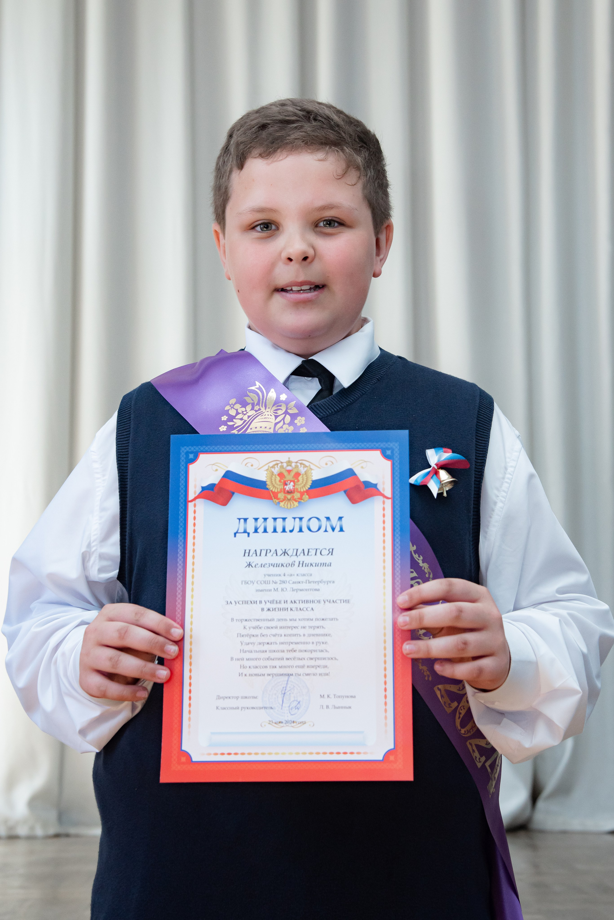 Выпускной 4 класс, 280 школа им. Лермонтова, 25.05.2024. Наталия Март | Фотограф СПб