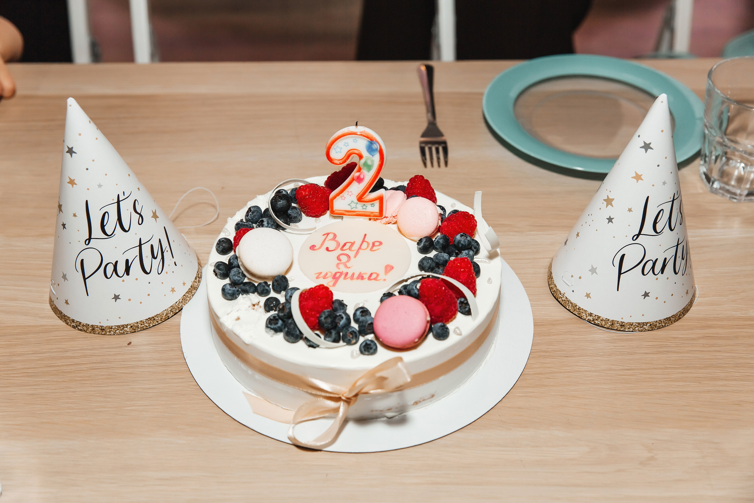 День Рождения 2 годика. Свадебный фотограф Ярославль Ирина Волоцкая