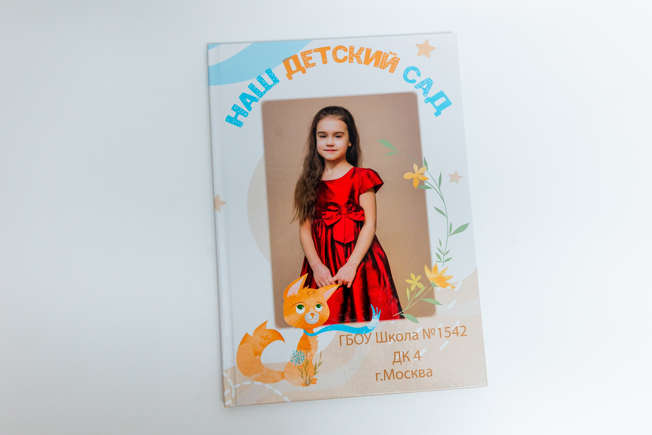 Детский сад. Семейный, детский фотограф в Москве, Подмосковье