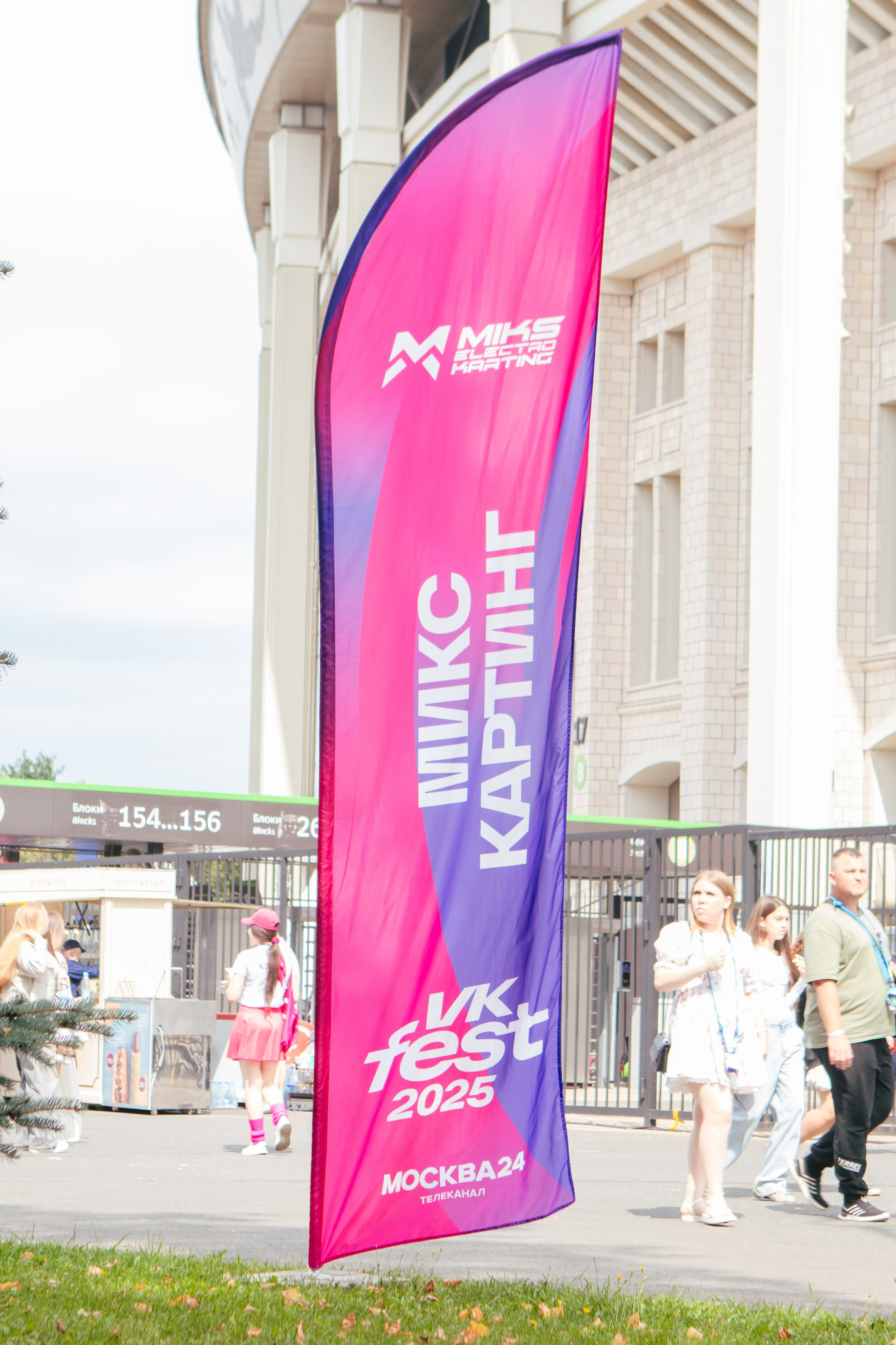 VK FEST 2025. MIKS KARTING. Репортажный фотограф в Москве Кащеева Анна