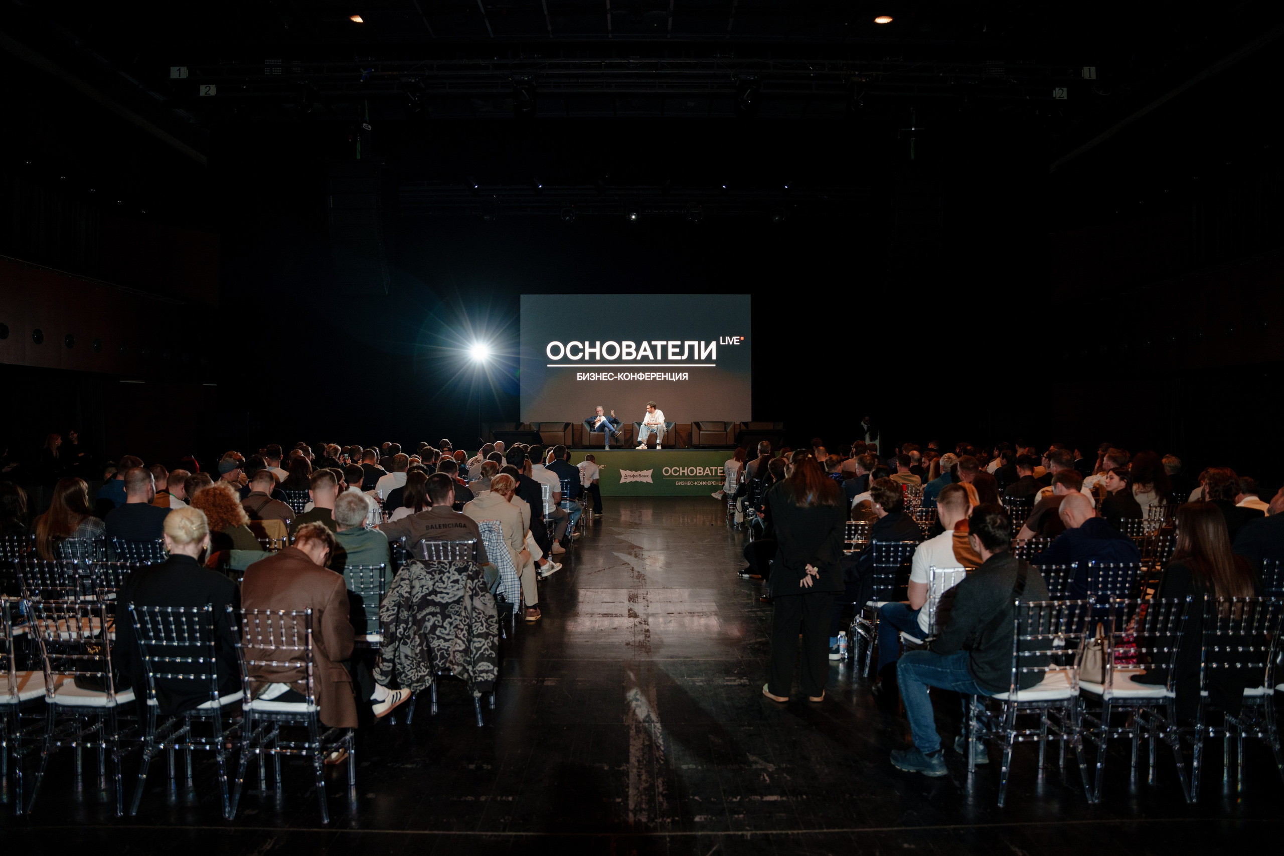 Бизнес конференция ОСНОВАТЕЛИ. Репортажный фотограф Москва Сергей Дружинин