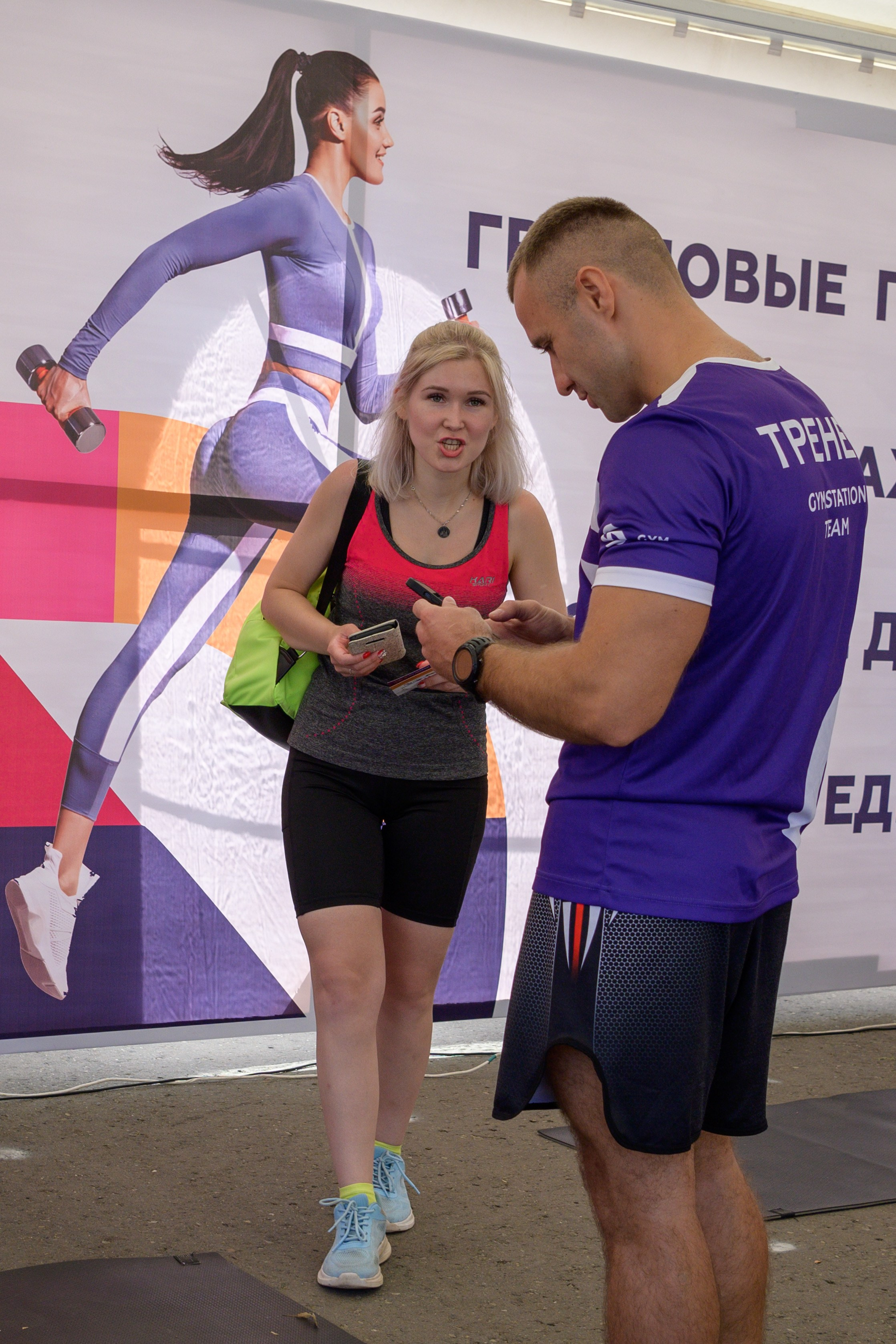 Семейный фитнес-фестиваль «Живи ярко»