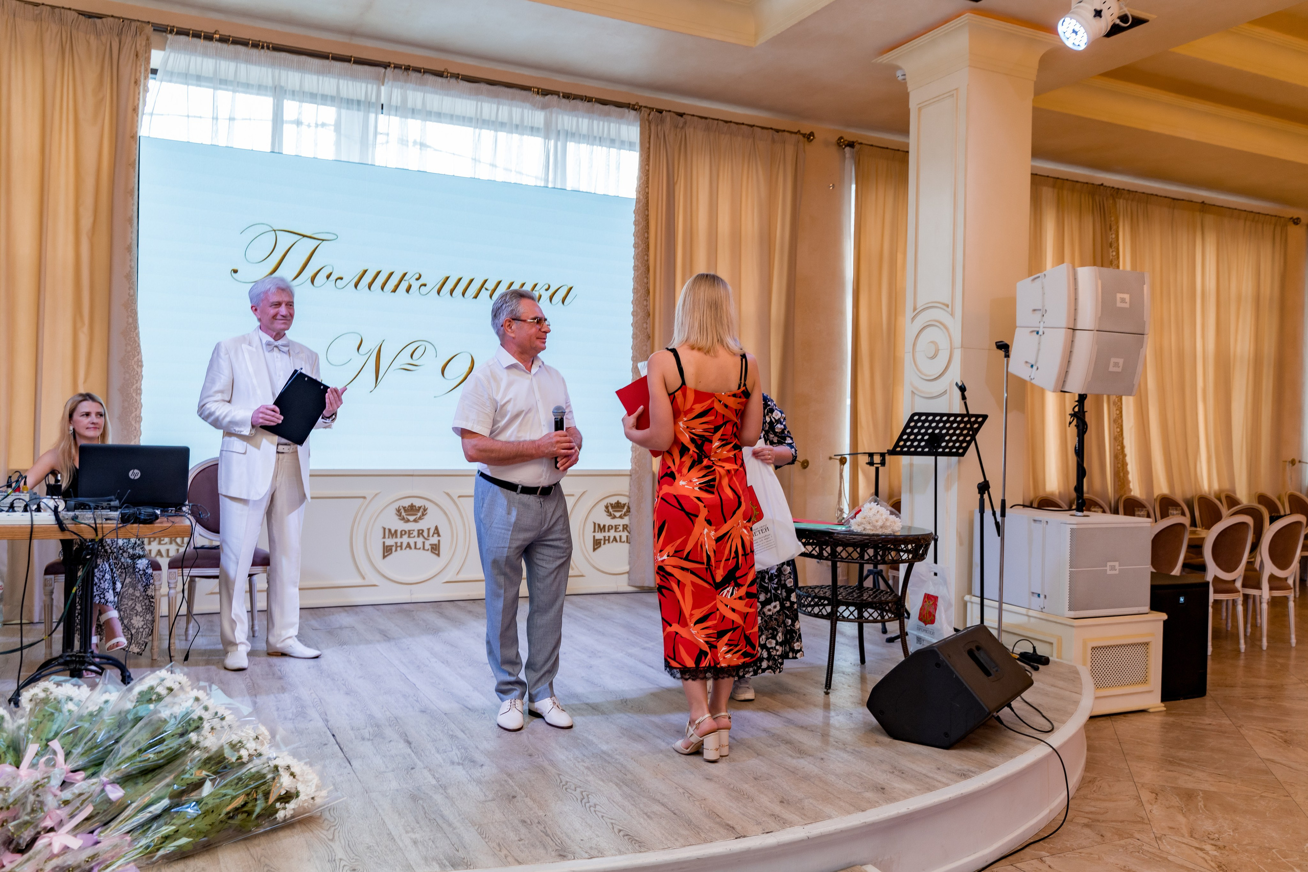 Корпоратив