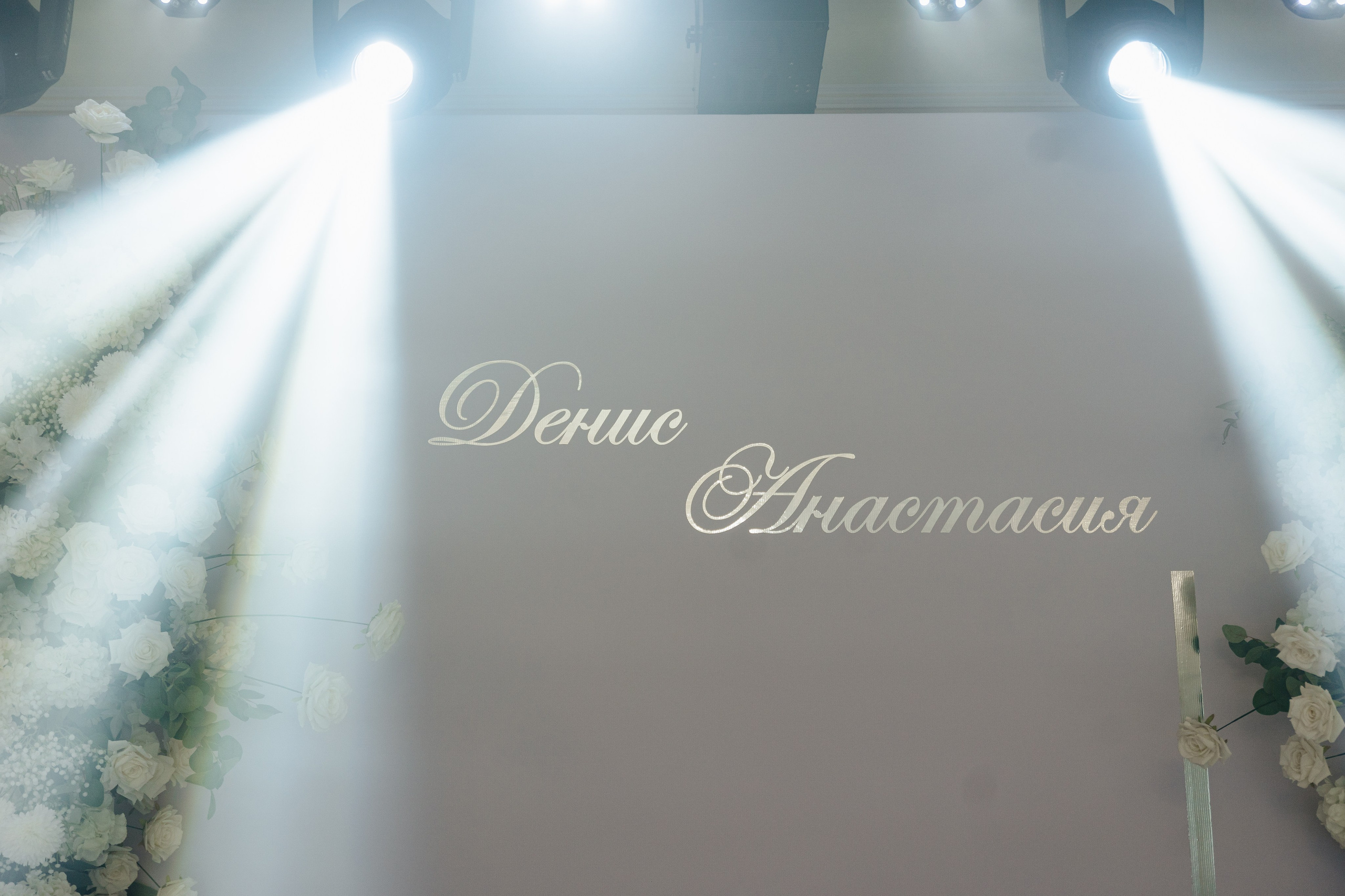 Анастасия и Денис. Семейный и свадебный фотограф в Донецке Елена Гордеева