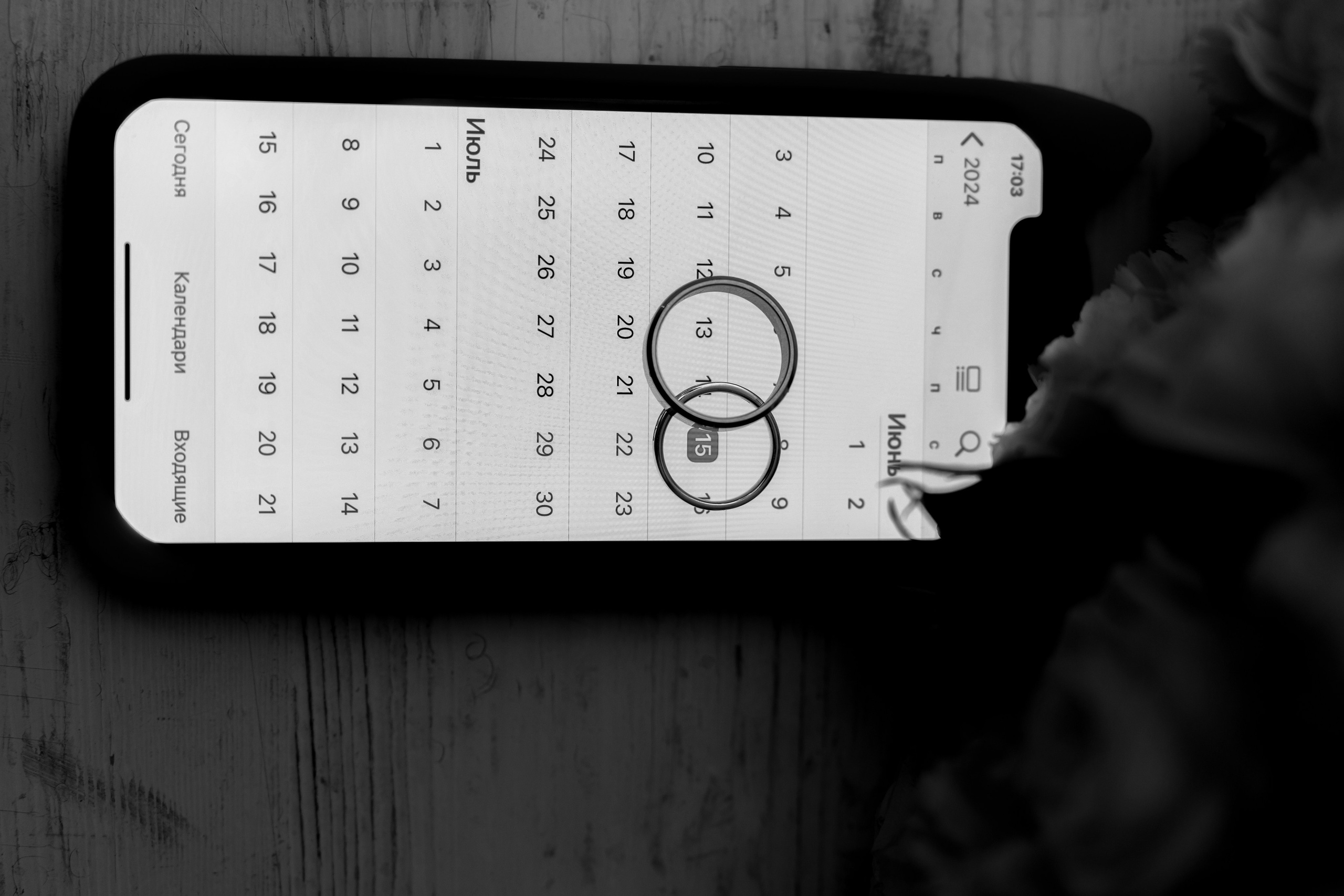 Игорь и Анастасия