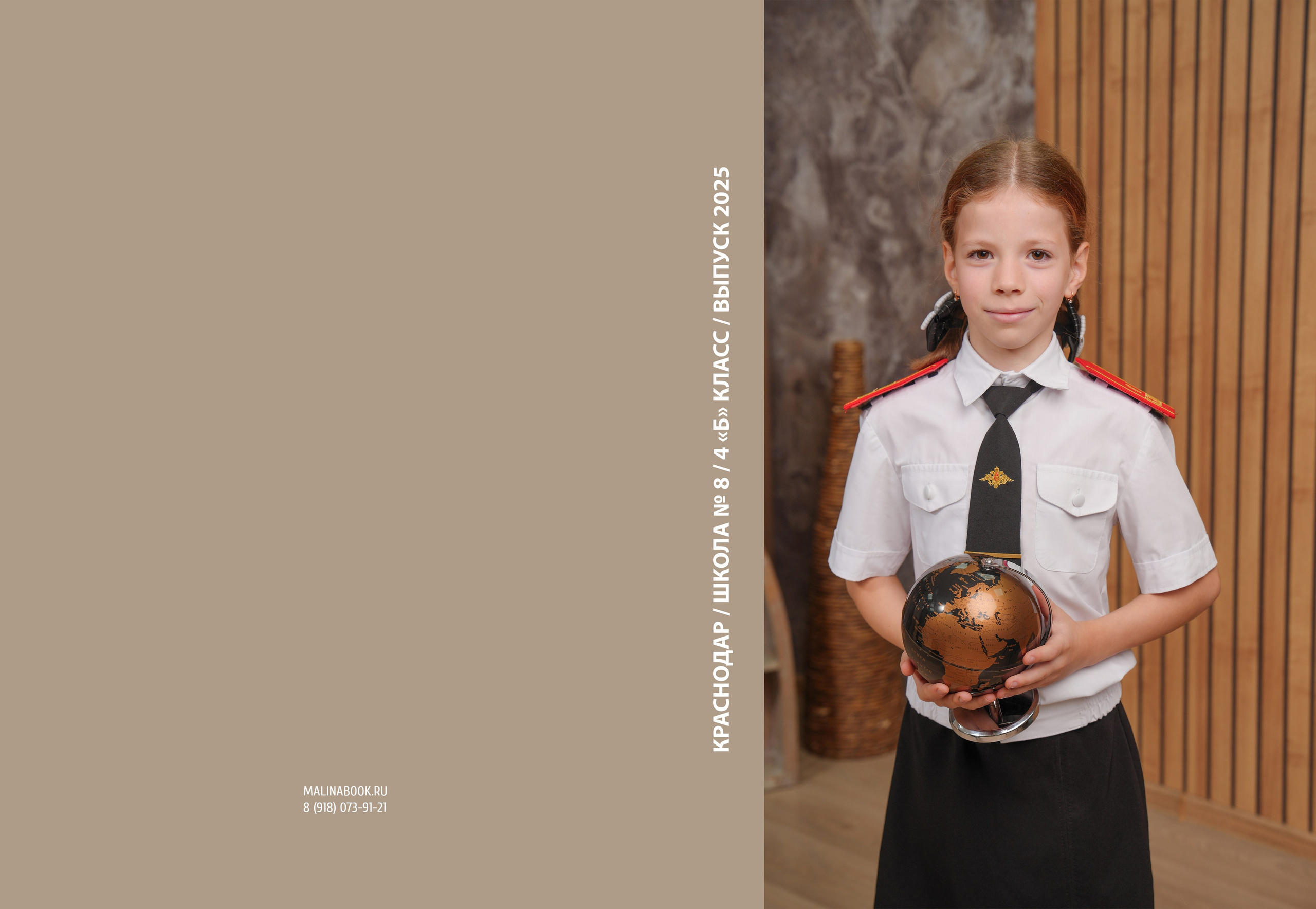 ШКОЛА 8 — 4 «Б» класс. Красивый выпускной альбом в Краснодаре