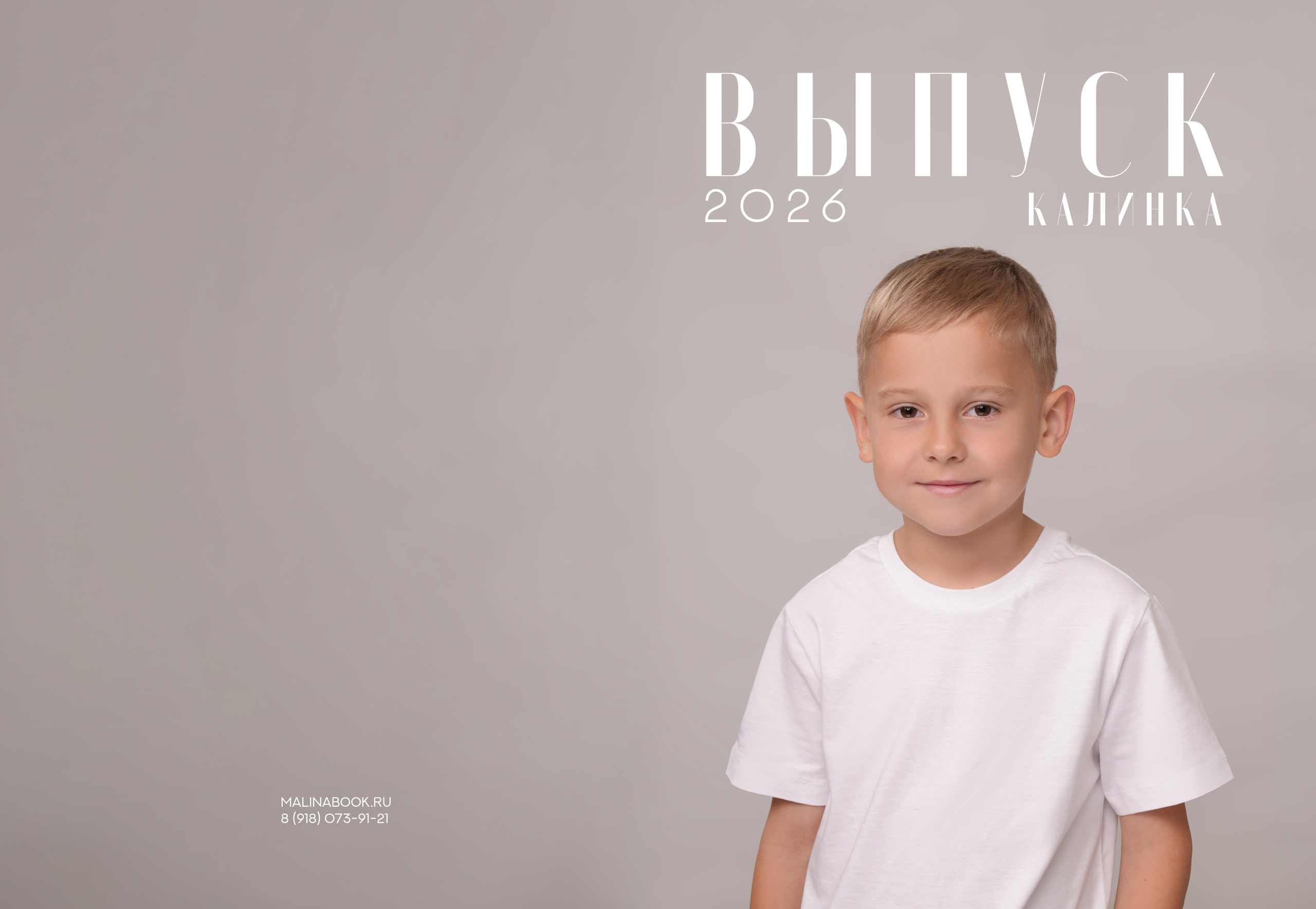 ДЕТСКИЙ САД «КАЛИНКА». Красивый выпускной альбом в Краснодаре