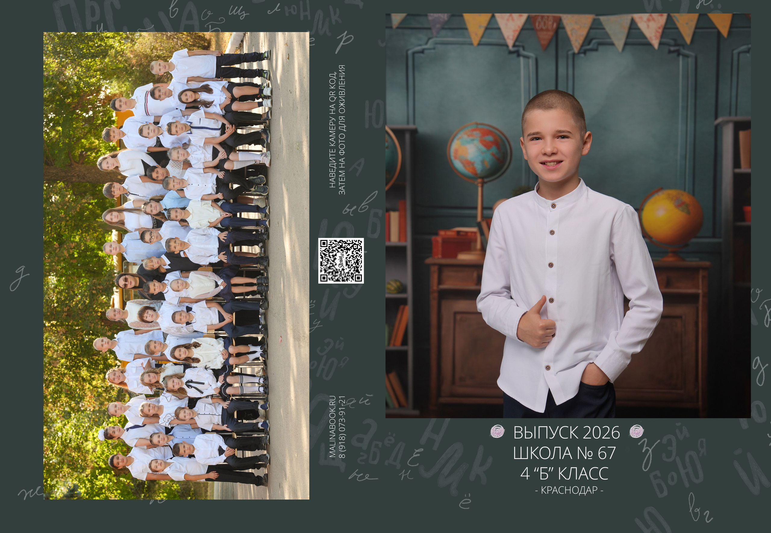 ШКОЛА МАКЕТ 67 4 Б. Красивый выпускной альбом в Краснодаре
