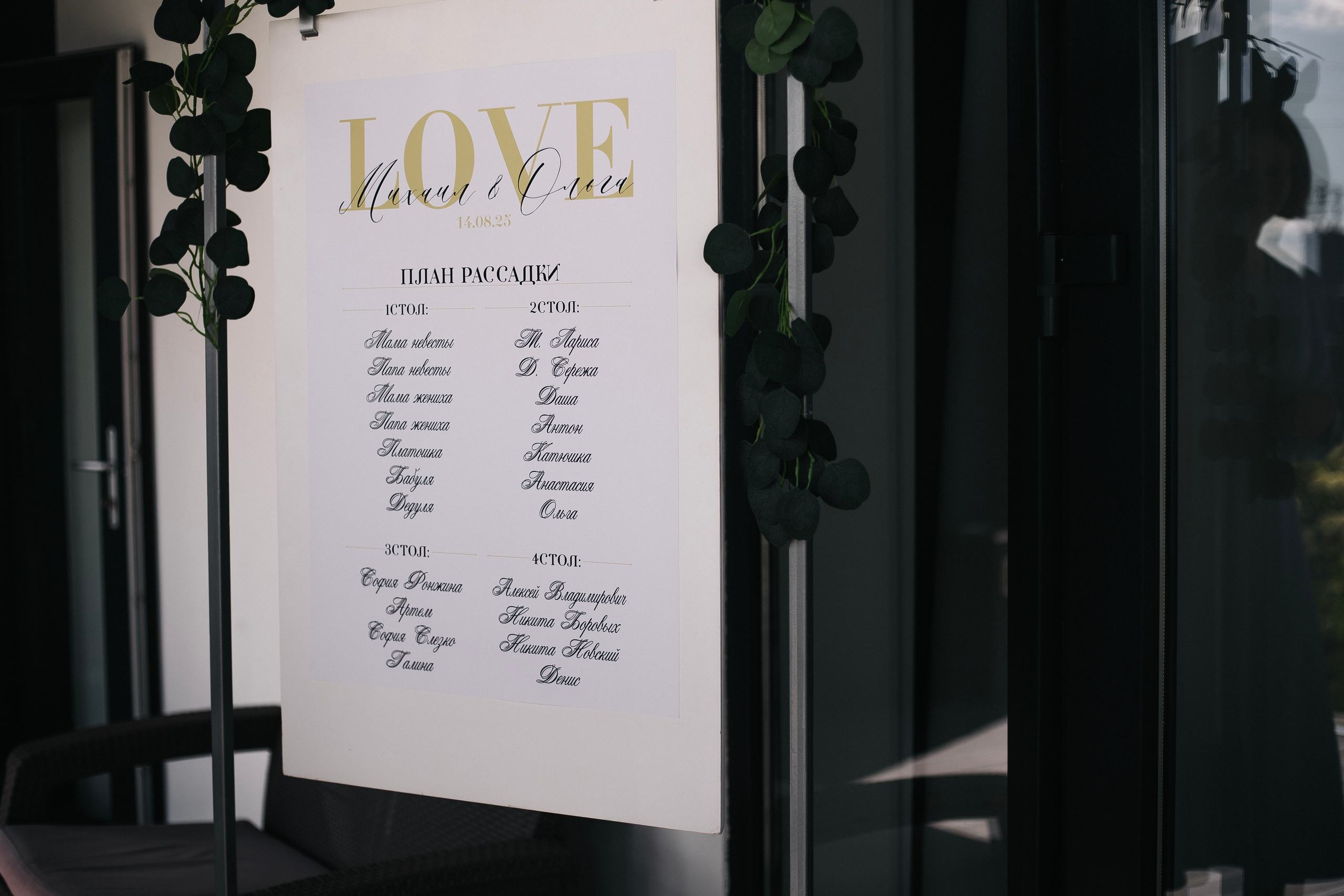 Михаил & Ольга. Свадебный фотограф Санкт-Петербург