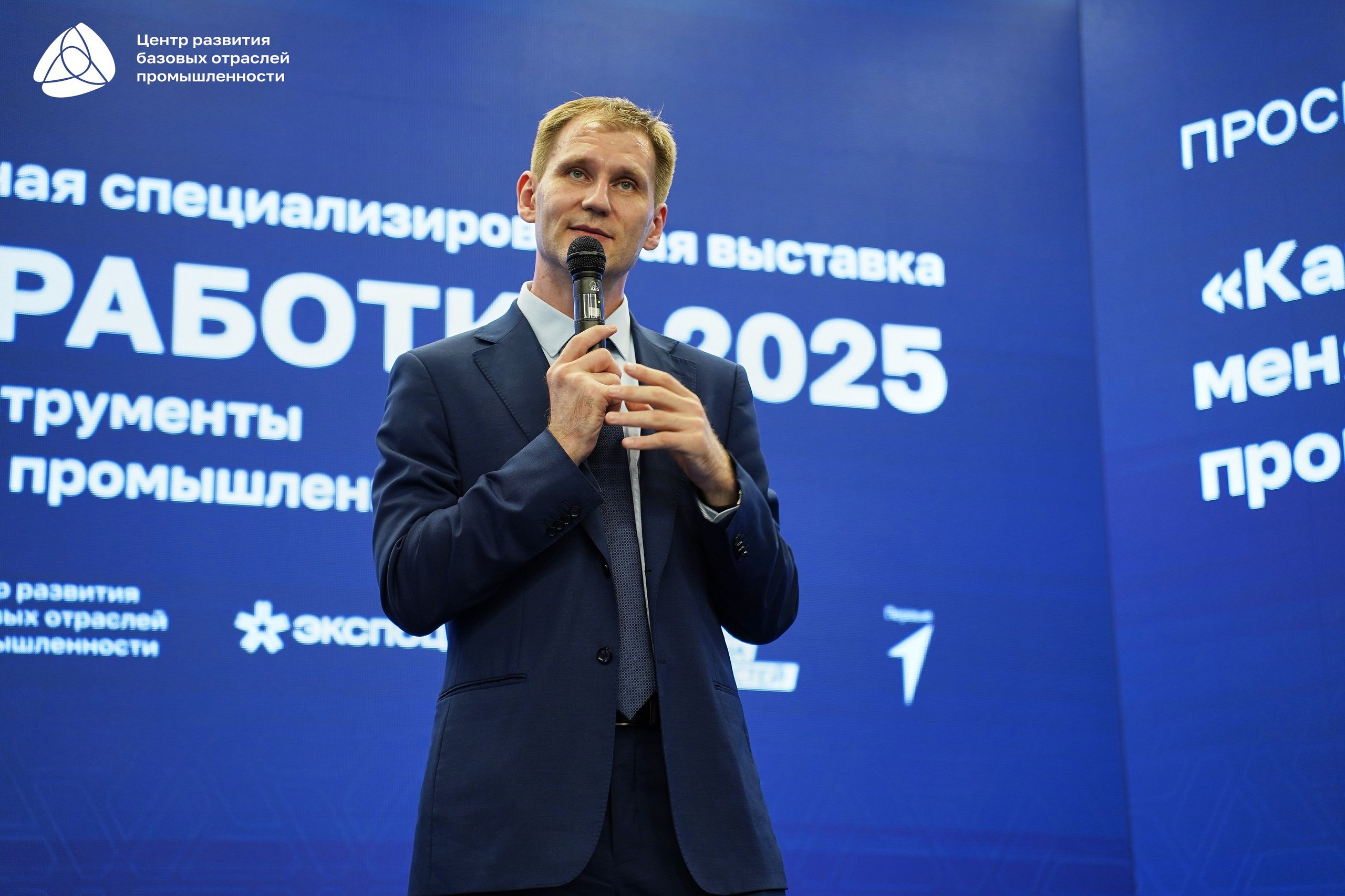 Металлообработка 2025. Фотограф