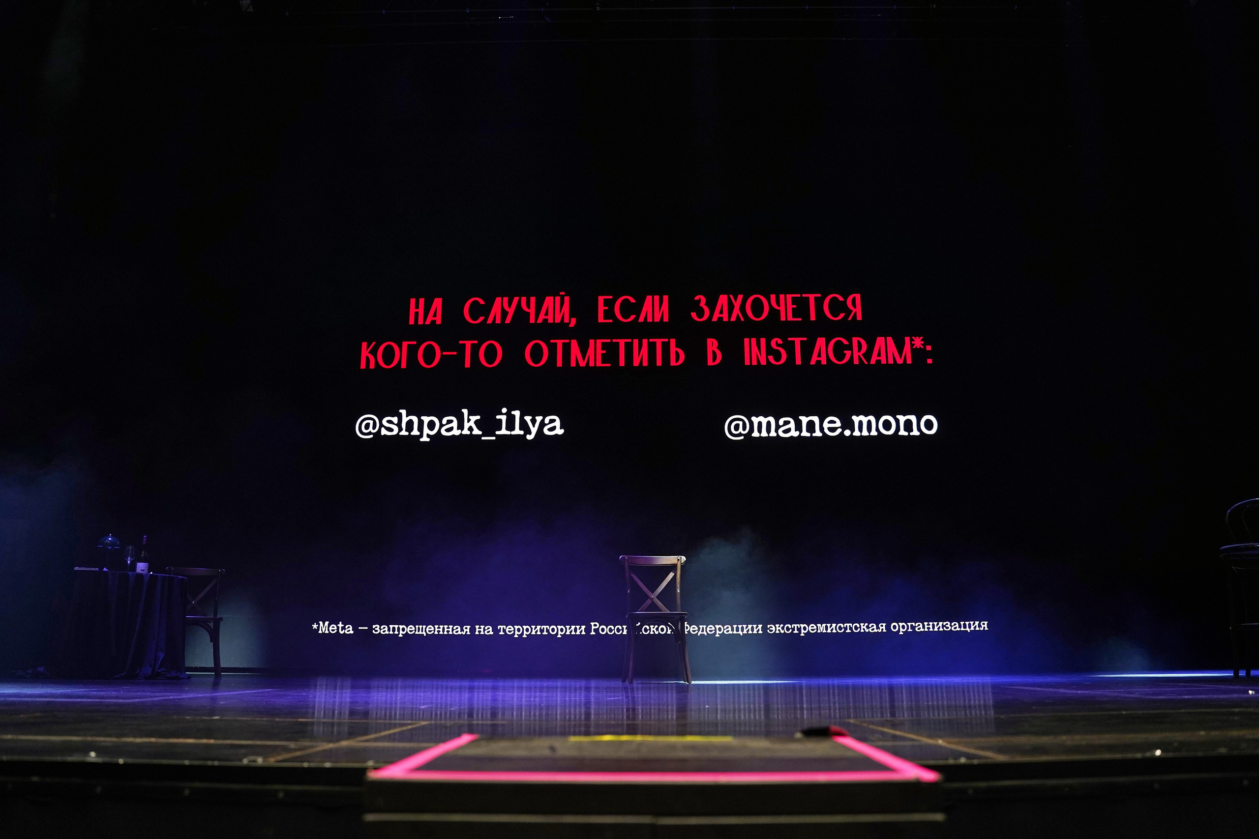 Спектакль МАНЕ. Фотограф