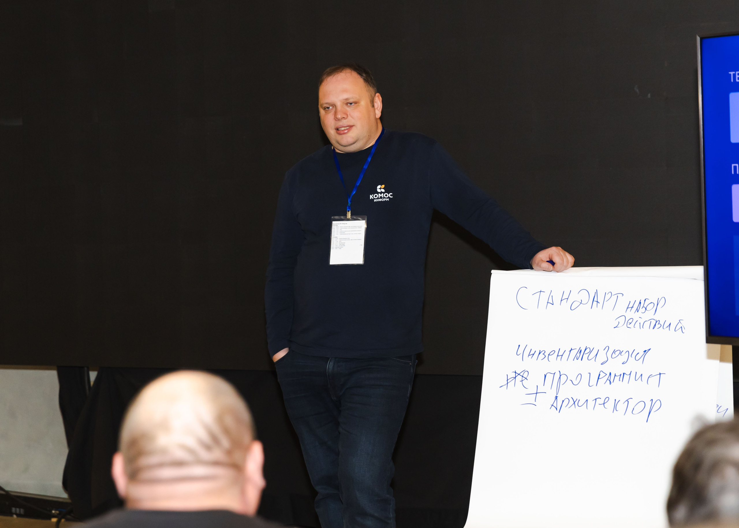 20.03.2026 IT Конференция. ФОТОГРАФ ВИНОГРАДОВА ДАРЬЯ