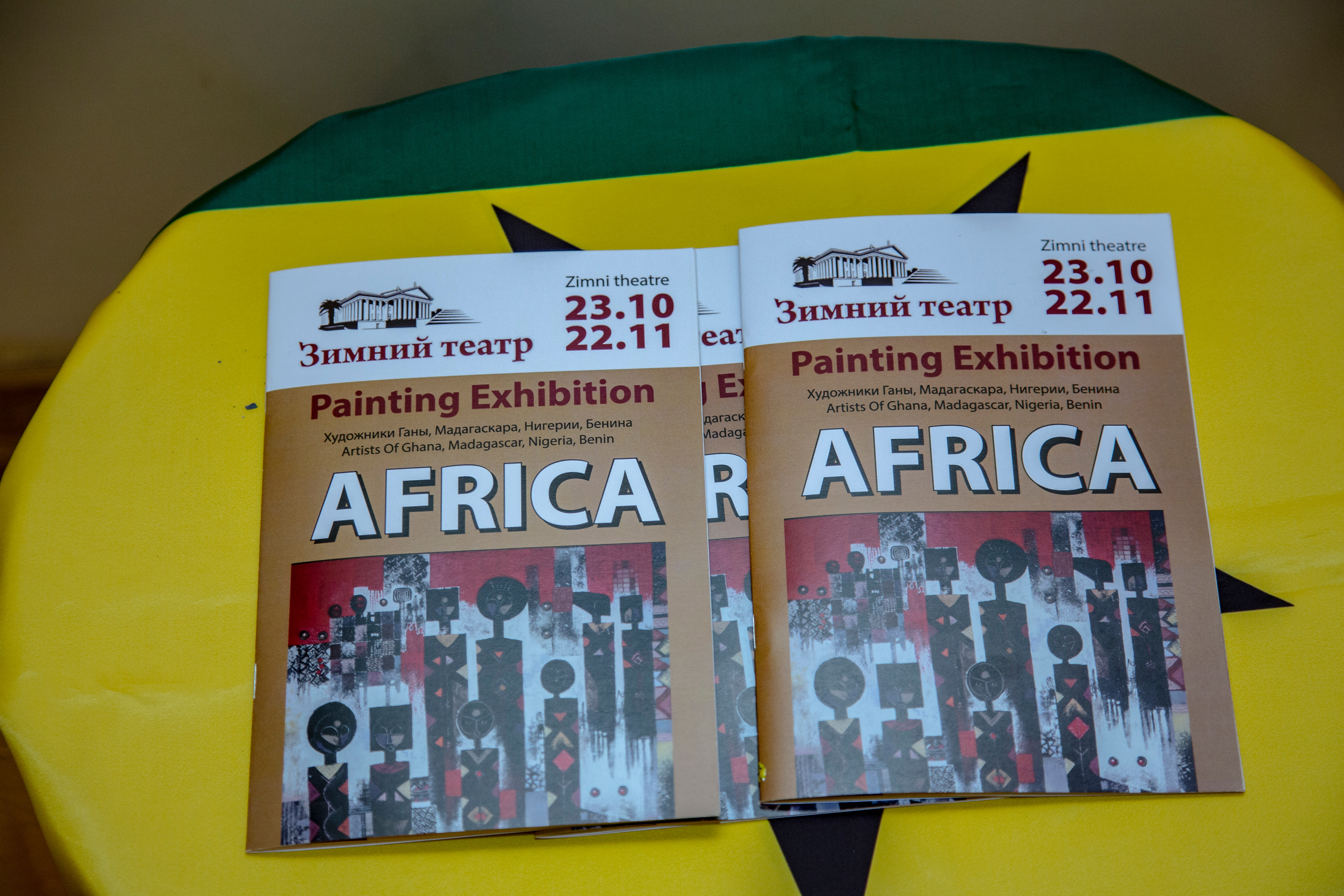 Открытие выставки современного искусства Африки в Зимнем театре г. Сочи. Фотограф в Сочи Юрий Шептаев
