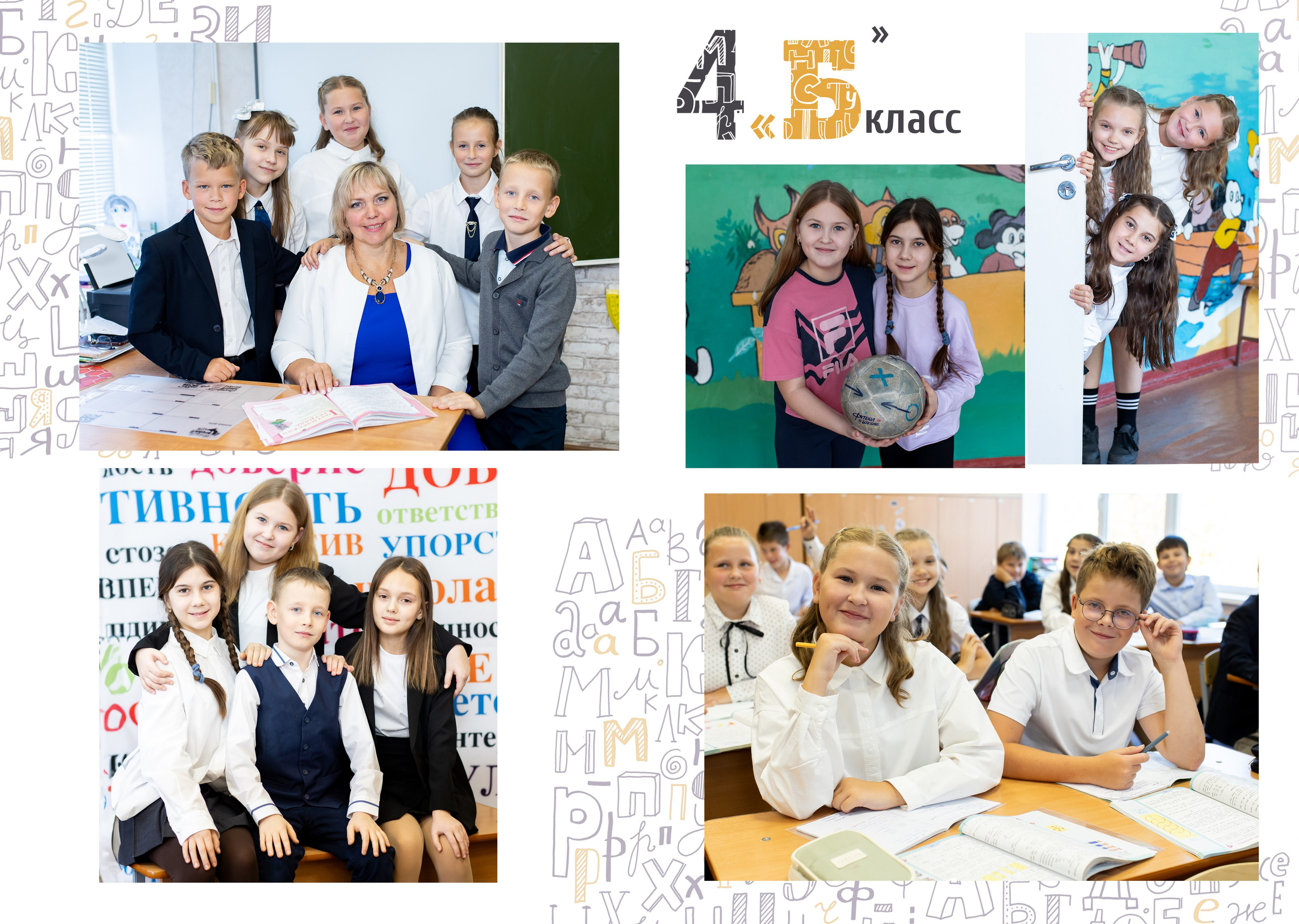 4 классы (КНИГИ)3150-3500р (обложка индивидуальное фото). Фотограф Алёна Финашова