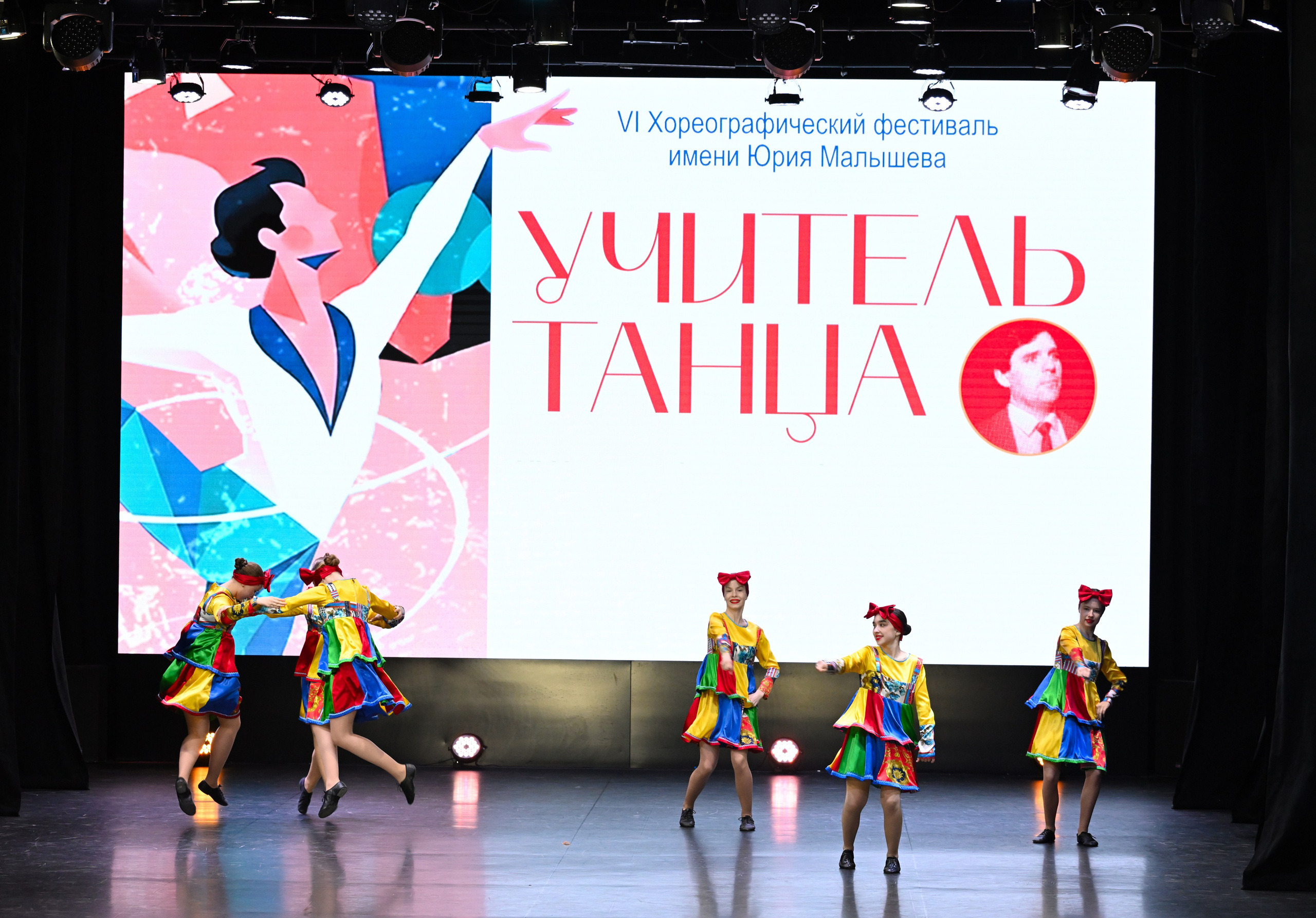 2026-05-10 Учитель танца, Касли. Снежинск фото Андрианов