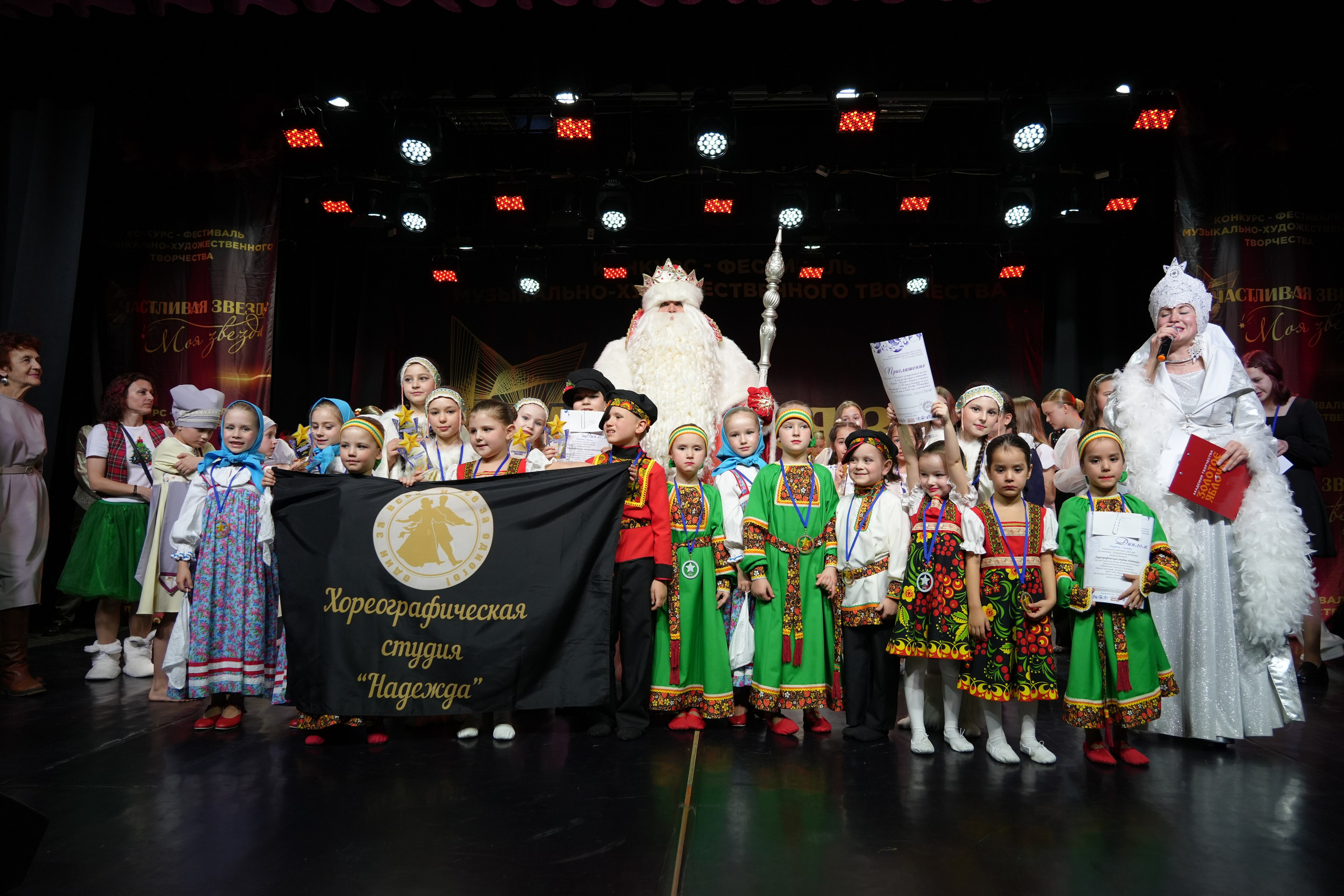 1 февраля, г. Великий Устюг. Золотое яблочко